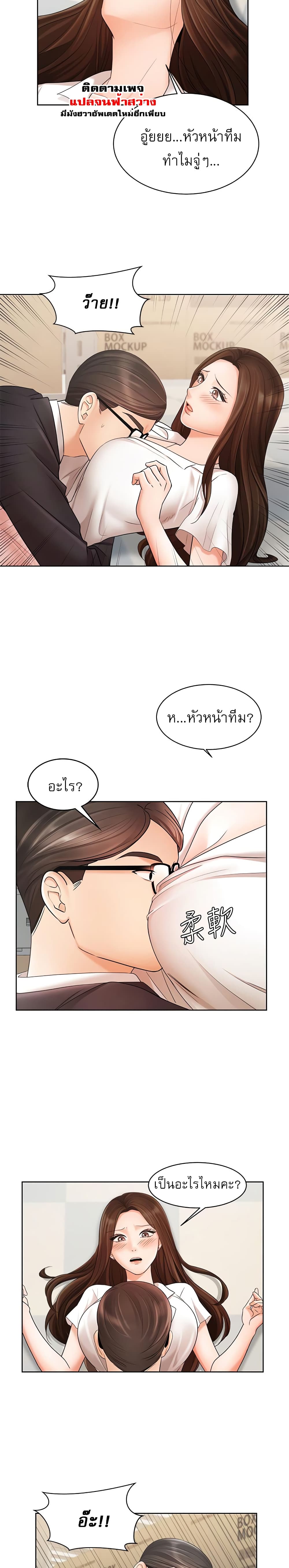 An Old Woman – An Old Woman – ตอนที่ 4 หน้า 25