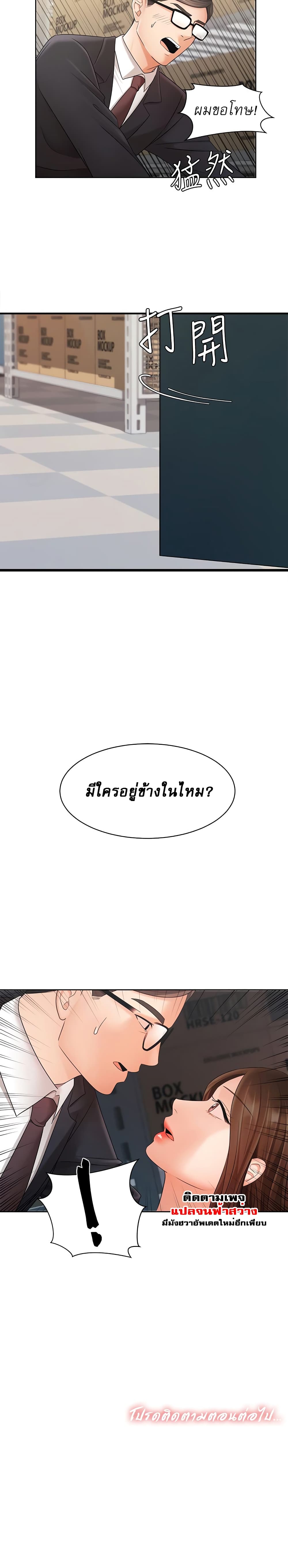 An Old Woman – An Old Woman – ตอนที่ 4 หน้า 26
