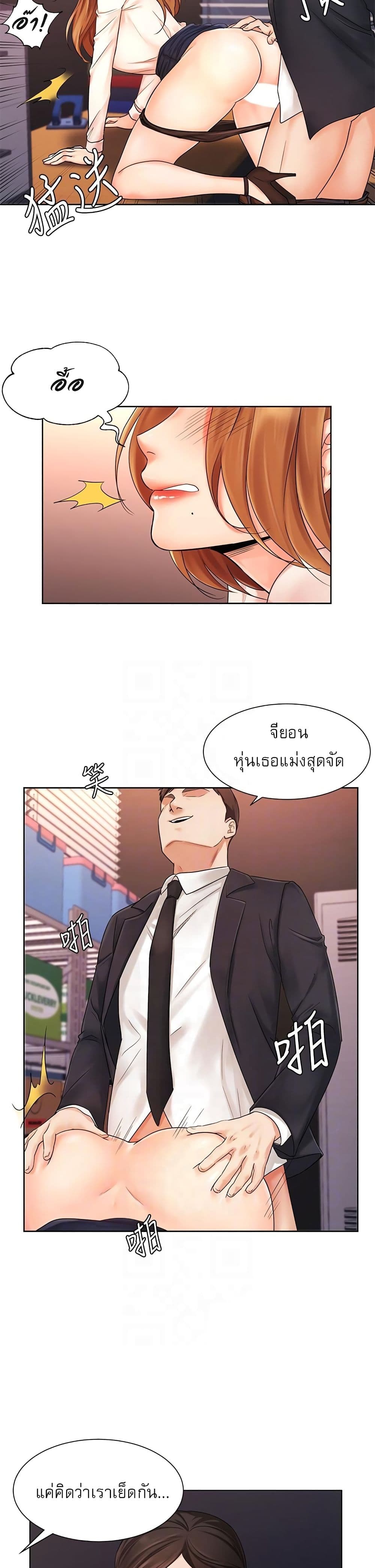 An Old Woman – An Old Woman – ตอนที่ 5 หน้า 15