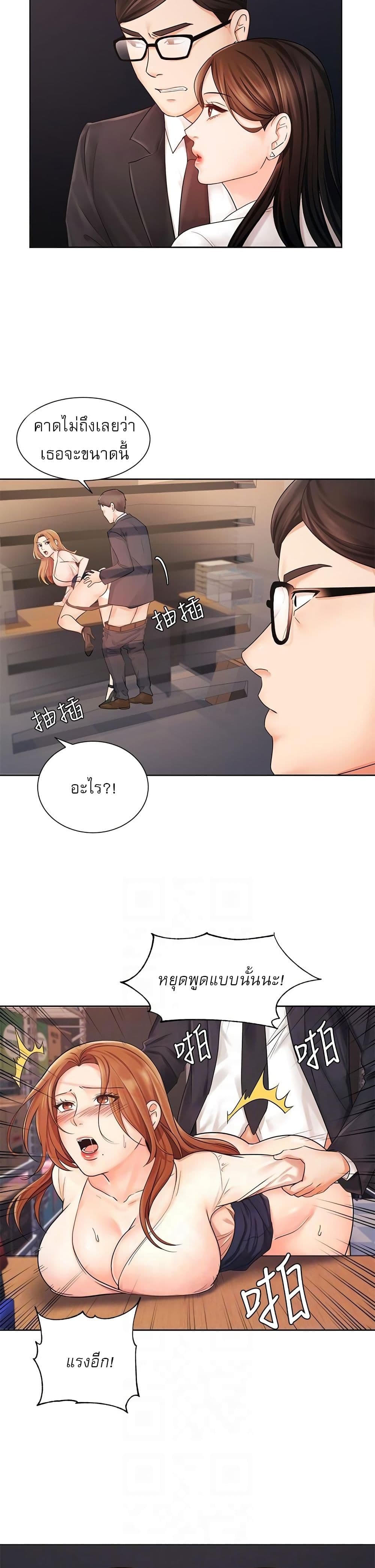 An Old Woman – An Old Woman – ตอนที่ 5 หน้า 16