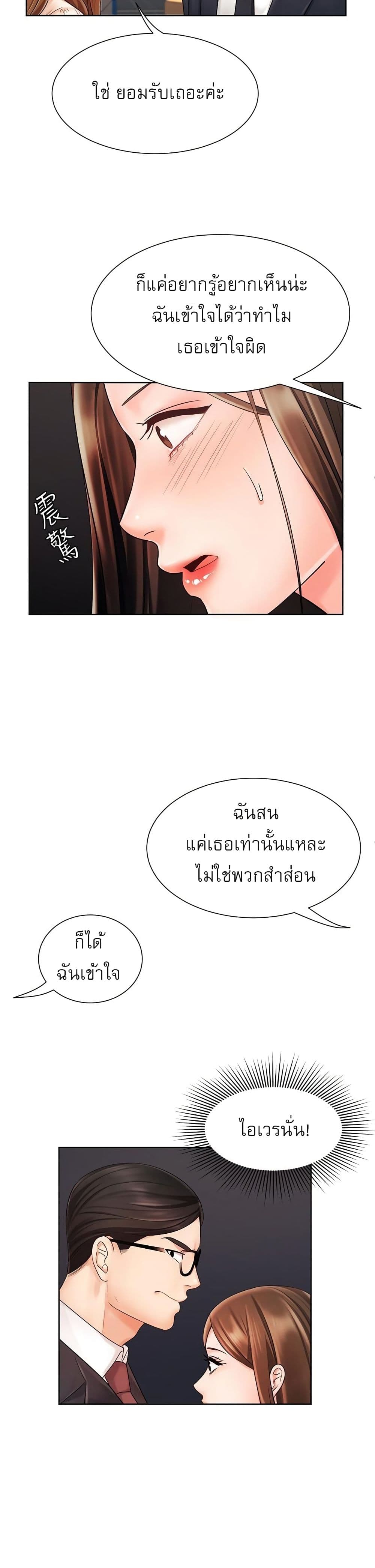 An Old Woman – An Old Woman – ตอนที่ 5 หน้า 20