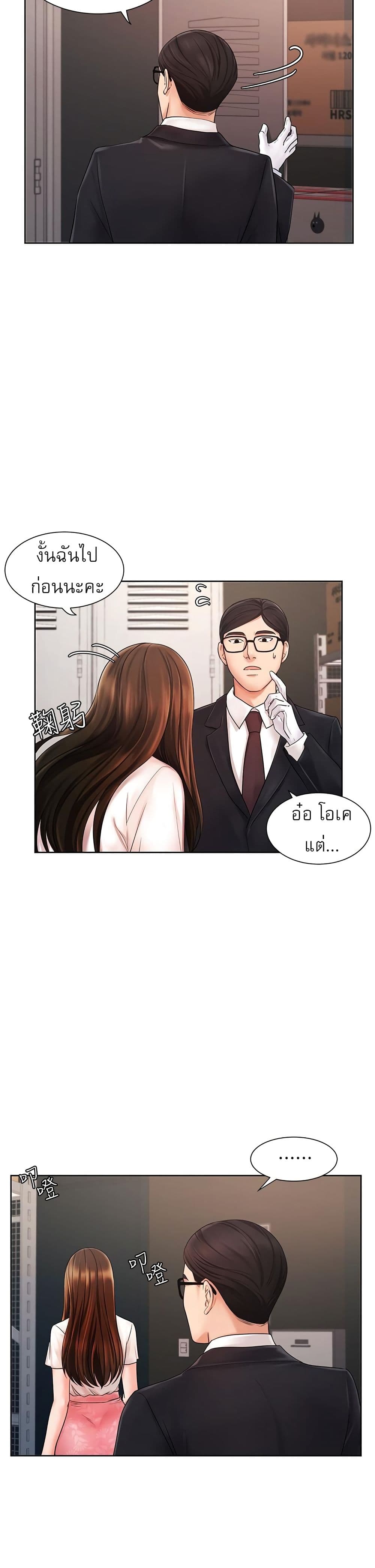 An Old Woman – An Old Woman – ตอนที่ 5 หน้า 23