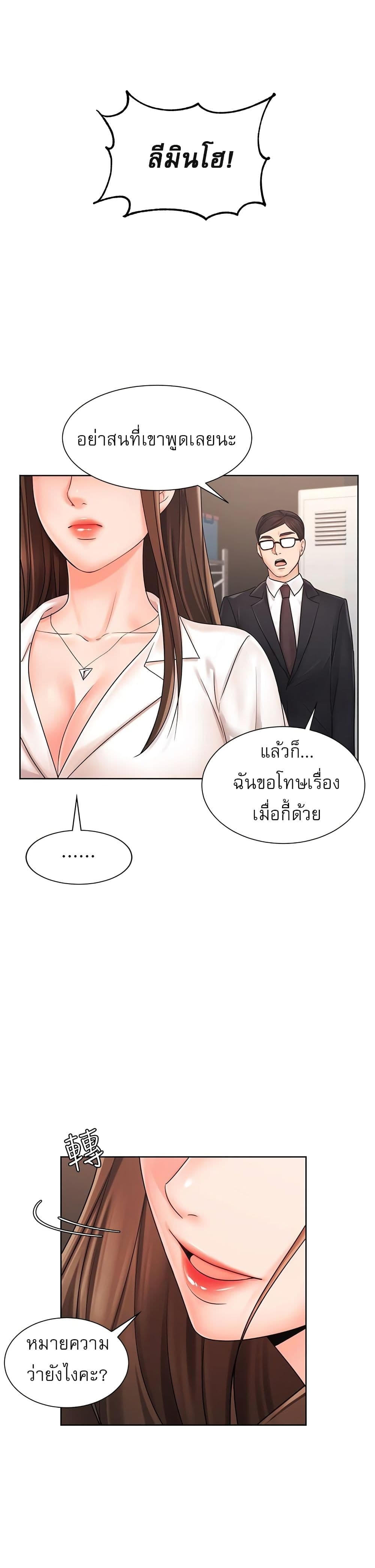 An Old Woman – An Old Woman – ตอนที่ 5 หน้า 24