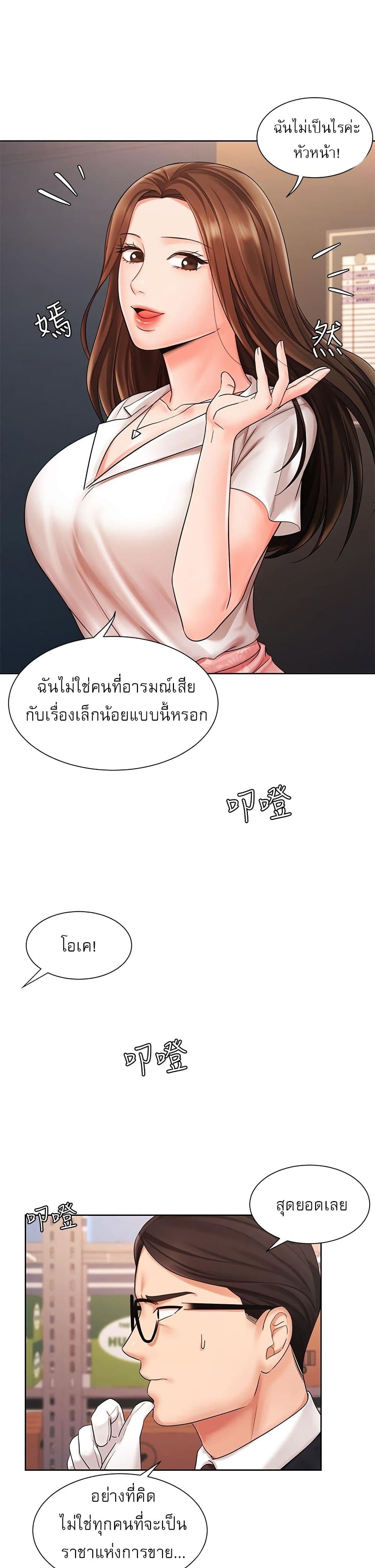 An Old Woman – An Old Woman – ตอนที่ 5 หน้า 25