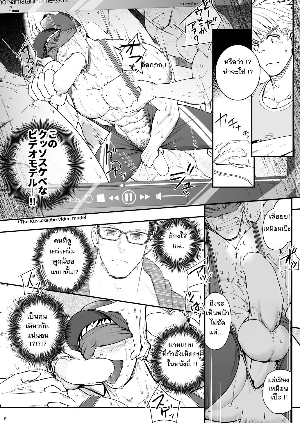 รูเล็ก ! แม่งไม่พอ ! [Meisho Hanten (Haruaki)] Ana Horu Dake ja Tarinessu!! – รูเล็ก ! แม่งไม่พอ ! [Meisho Hanten (Haruaki)] Ana Horu Dake ja Tarinessu!! – ตอนที่ 1 หน้า 7