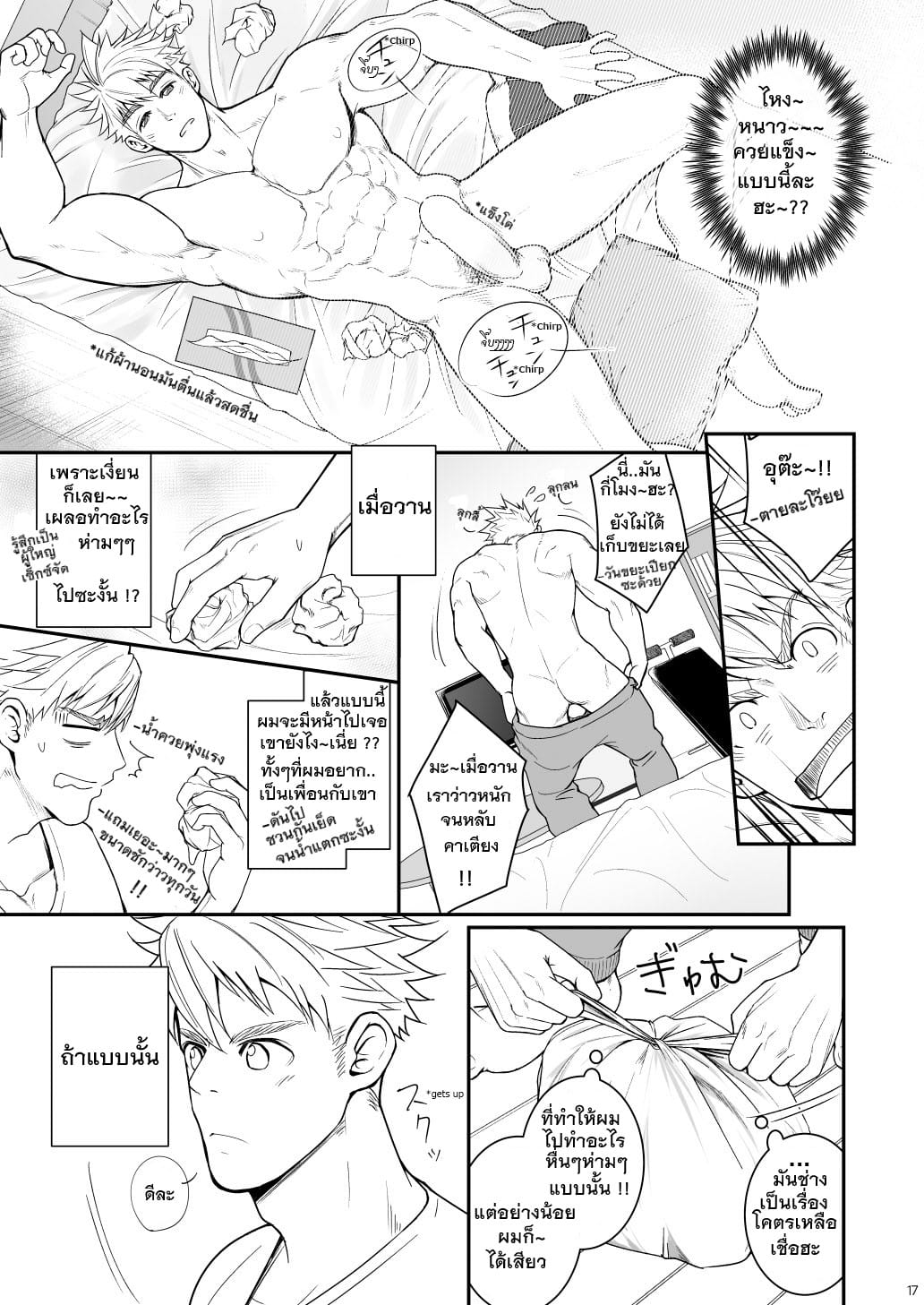 รูเล็ก ! แม่งไม่พอ ! [Meisho Hanten (Haruaki)] Ana Horu Dake ja Tarinessu!! – รูเล็ก ! แม่งไม่พอ ! [Meisho Hanten (Haruaki)] Ana Horu Dake ja Tarinessu!! – ตอนที่ 1 หน้า 16