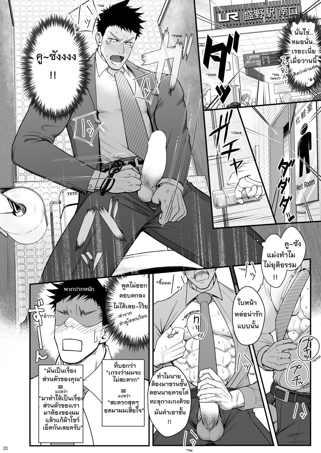 รูเล็ก ! แม่งไม่พอ ! [Meisho Hanten (Haruaki)] Ana Horu Dake ja Tarinessu!! – รูเล็ก ! แม่งไม่พอ ! [Meisho Hanten (Haruaki)] Ana Horu Dake ja Tarinessu!! – ตอนที่ 1 หน้า 19