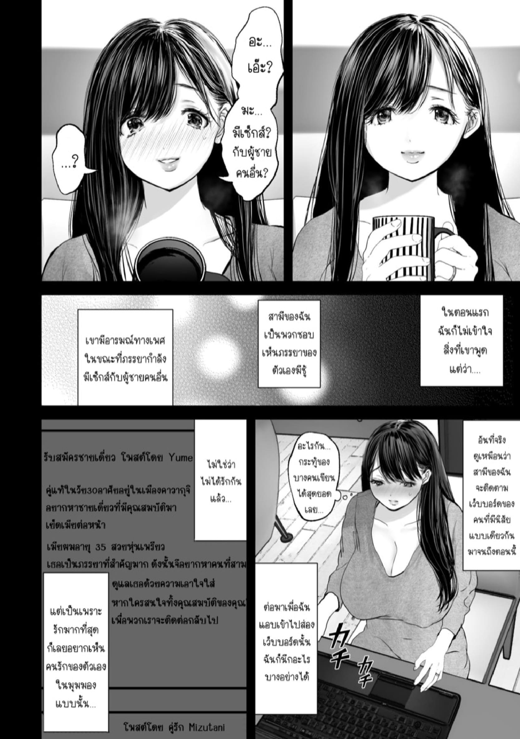 ถ้านั่นคือสิ่งที่คุณต้องการ [Torotoro Yume Banana (Yumeki Banana)] Anata ga Nozomu nara – ถ้านั่นคือสิ่งที่คุณต้องการ [Torotoro Yume Banana (Yumeki Banana)] Anata ga Nozomu nara – ตอนที่ 1 หน้า 5