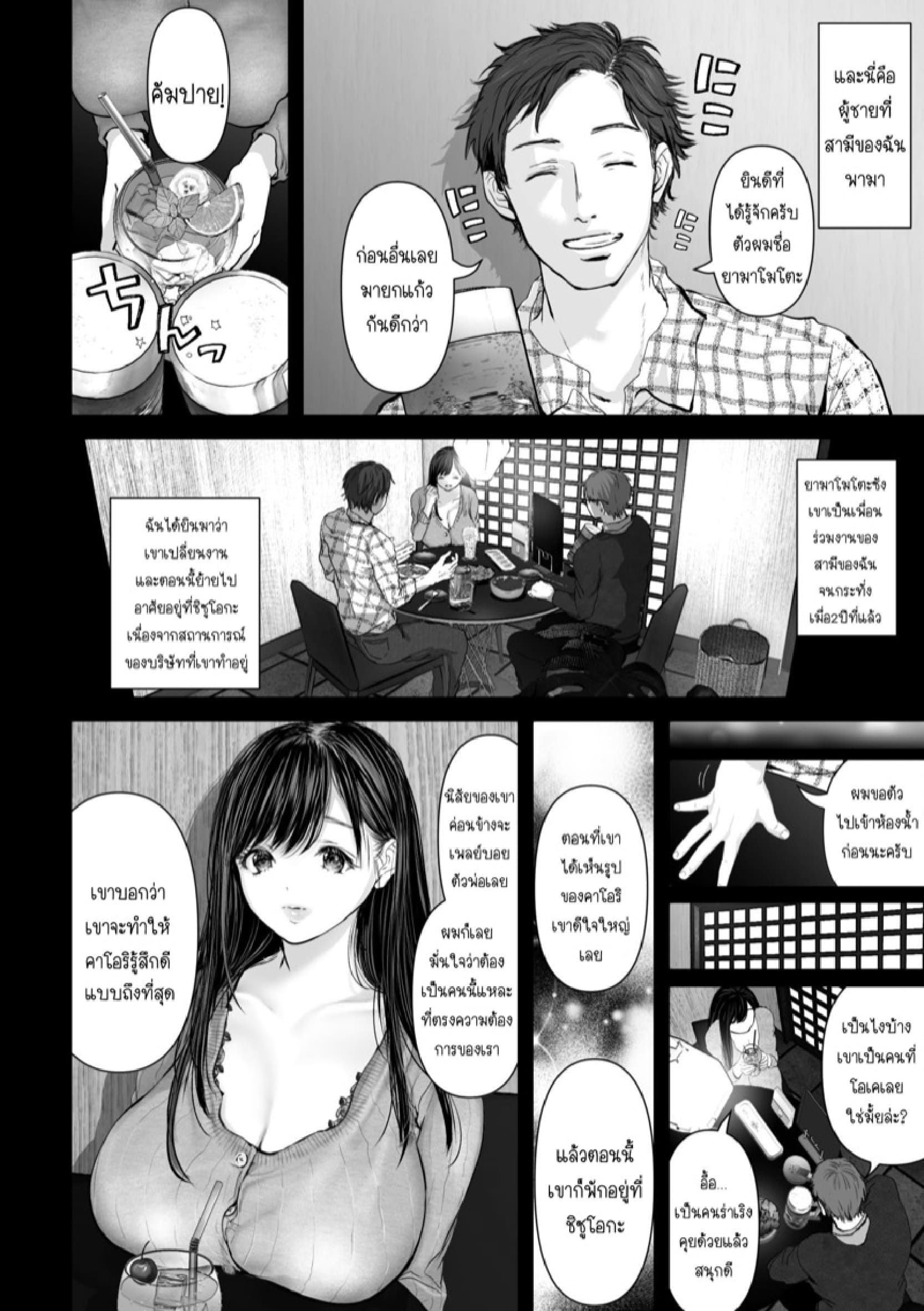 ถ้านั่นคือสิ่งที่คุณต้องการ [Torotoro Yume Banana (Yumeki Banana)] Anata ga Nozomu nara – ถ้านั่นคือสิ่งที่คุณต้องการ [Torotoro Yume Banana (Yumeki Banana)] Anata ga Nozomu nara – ตอนที่ 1 หน้า 7