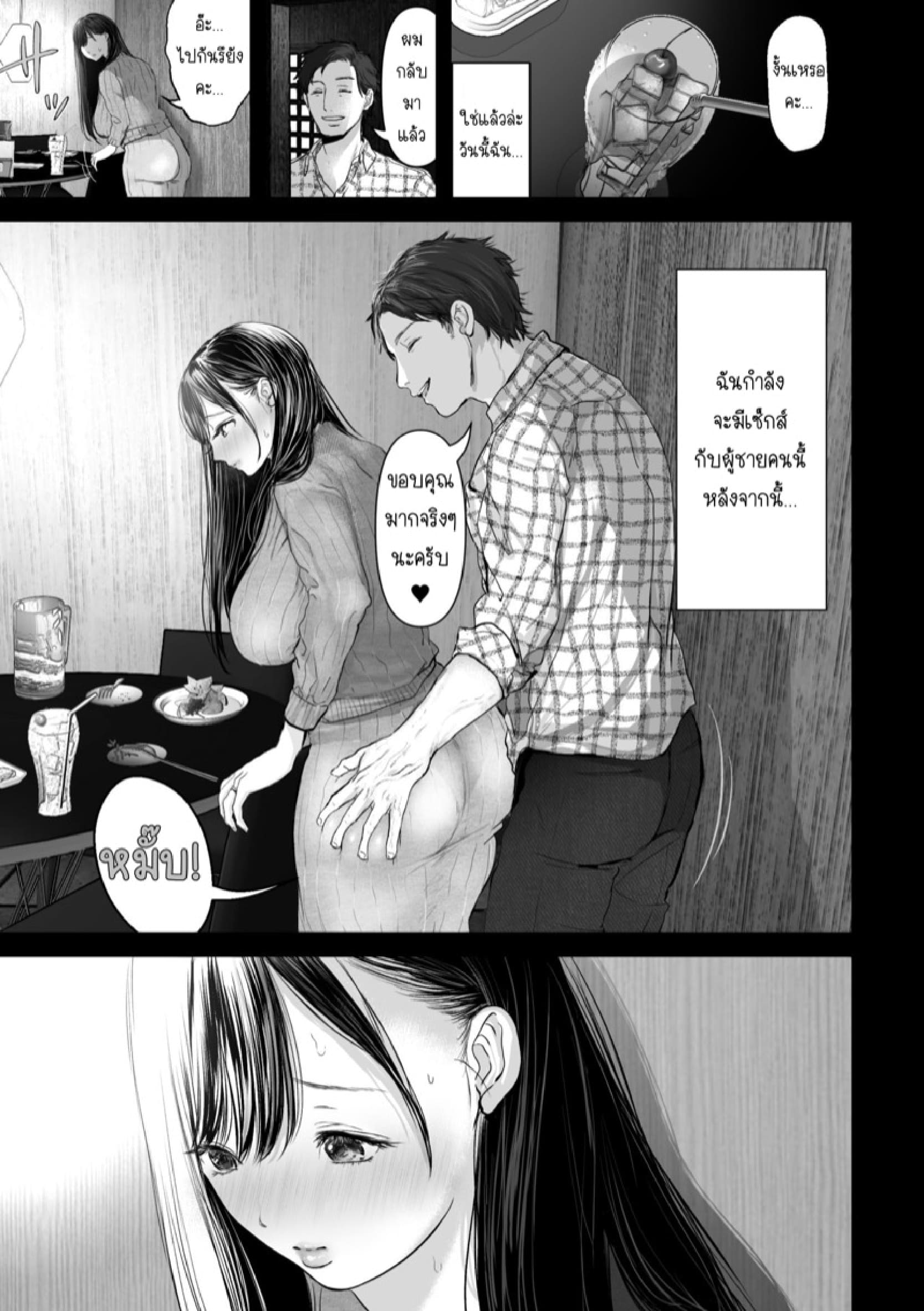 ถ้านั่นคือสิ่งที่คุณต้องการ [Torotoro Yume Banana (Yumeki Banana)] Anata ga Nozomu nara – ถ้านั่นคือสิ่งที่คุณต้องการ [Torotoro Yume Banana (Yumeki Banana)] Anata ga Nozomu nara – ตอนที่ 1 หน้า 8