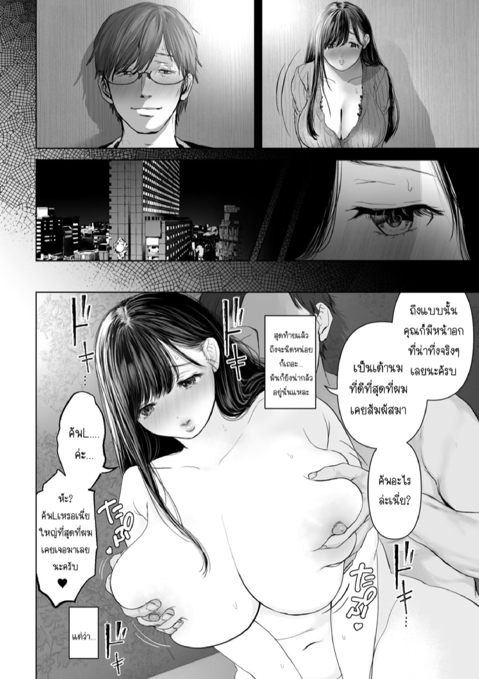 ถ้านั่นคือสิ่งที่คุณต้องการ [Torotoro Yume Banana (Yumeki Banana)] Anata ga Nozomu nara – ถ้านั่นคือสิ่งที่คุณต้องการ [Torotoro Yume Banana (Yumeki Banana)] Anata ga Nozomu nara – ตอนที่ 1 หน้า 9