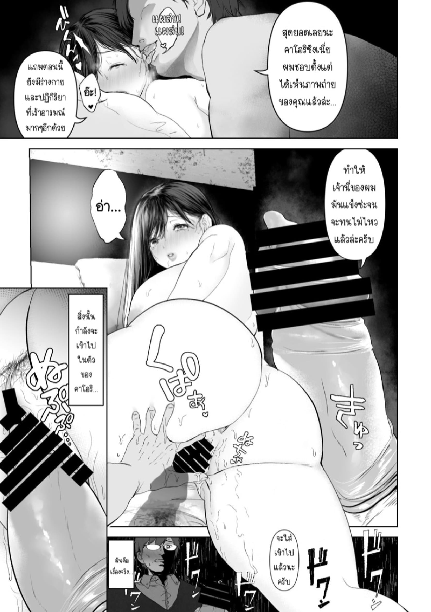 ถ้านั่นคือสิ่งที่คุณต้องการ [Torotoro Yume Banana (Yumeki Banana)] Anata ga Nozomu nara – ถ้านั่นคือสิ่งที่คุณต้องการ [Torotoro Yume Banana (Yumeki Banana)] Anata ga Nozomu nara – ตอนที่ 1 หน้า 14