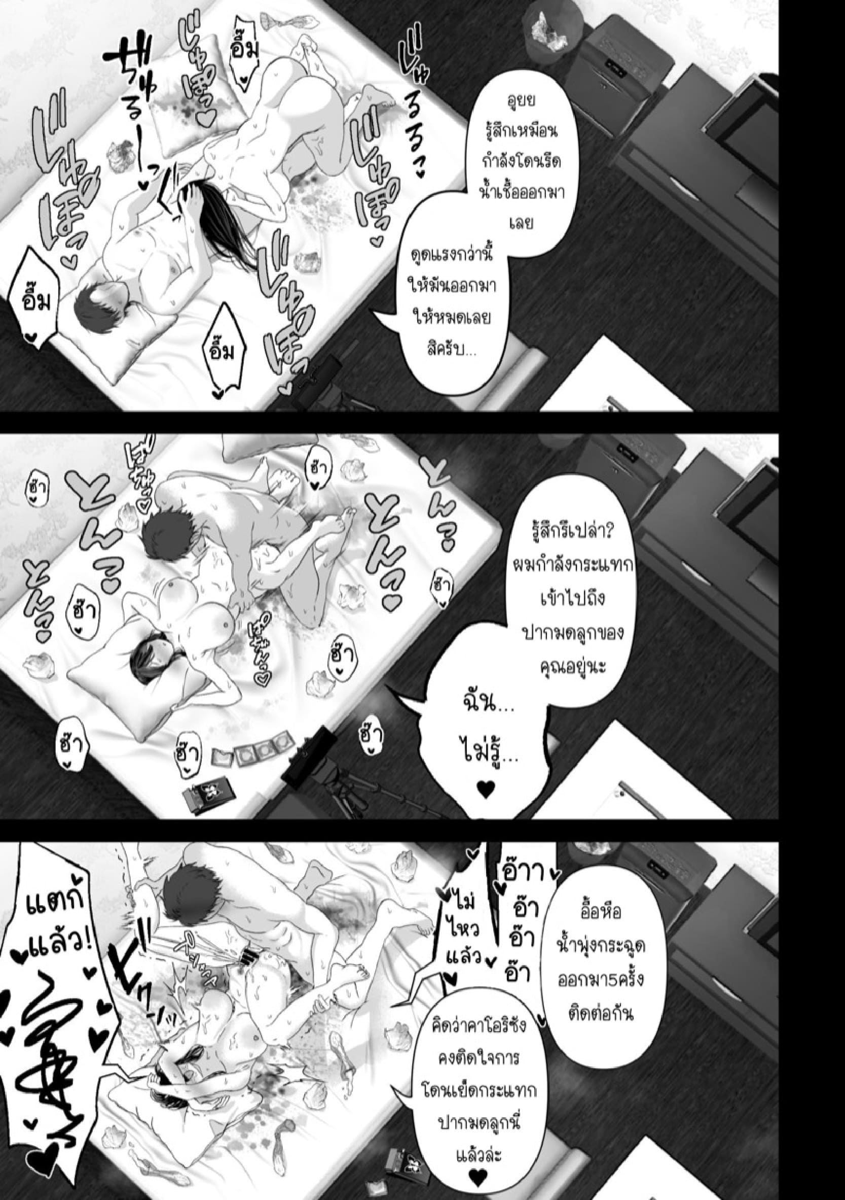ถ้านั่นคือสิ่งที่คุณต้องการ [Torotoro Yume Banana (Yumeki Banana)] Anata ga Nozomu nara – ถ้านั่นคือสิ่งที่คุณต้องการ [Torotoro Yume Banana (Yumeki Banana)] Anata ga Nozomu nara – ตอนที่ 1 หน้า 24