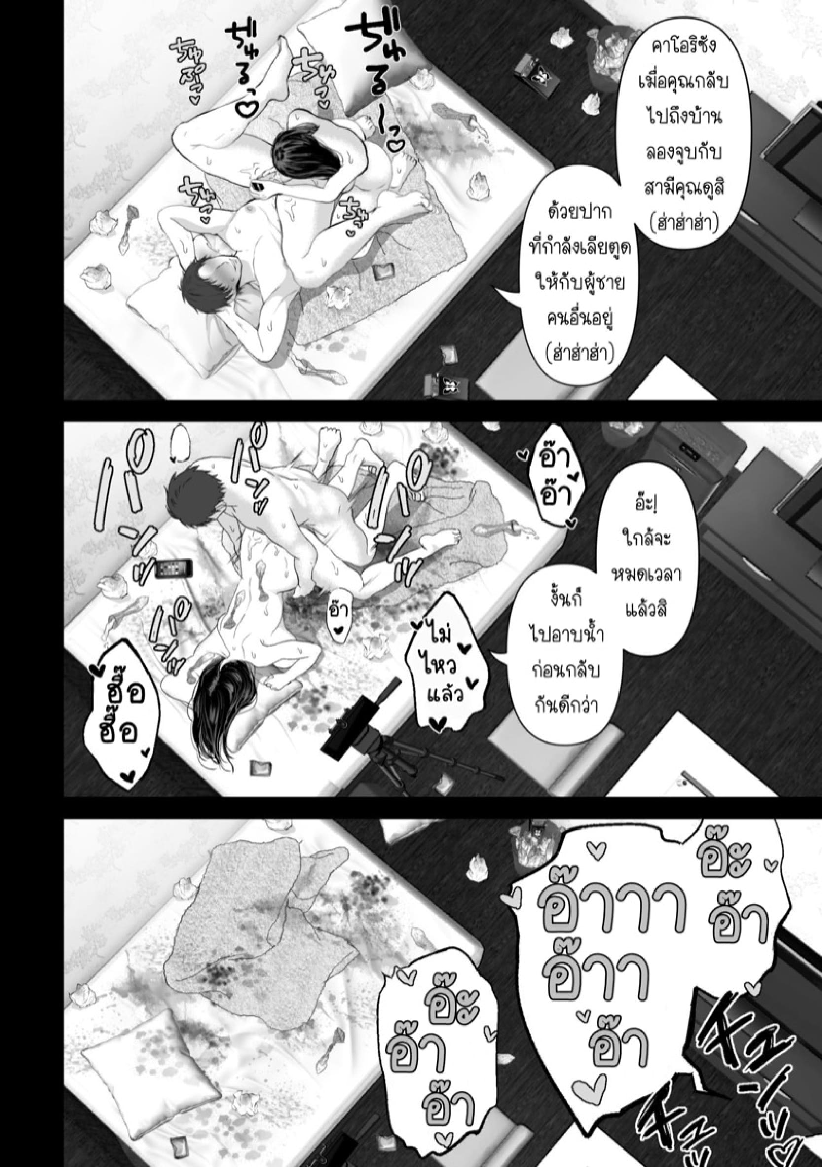 ถ้านั่นคือสิ่งที่คุณต้องการ [Torotoro Yume Banana (Yumeki Banana)] Anata ga Nozomu nara – ถ้านั่นคือสิ่งที่คุณต้องการ [Torotoro Yume Banana (Yumeki Banana)] Anata ga Nozomu nara – ตอนที่ 1 หน้า 25