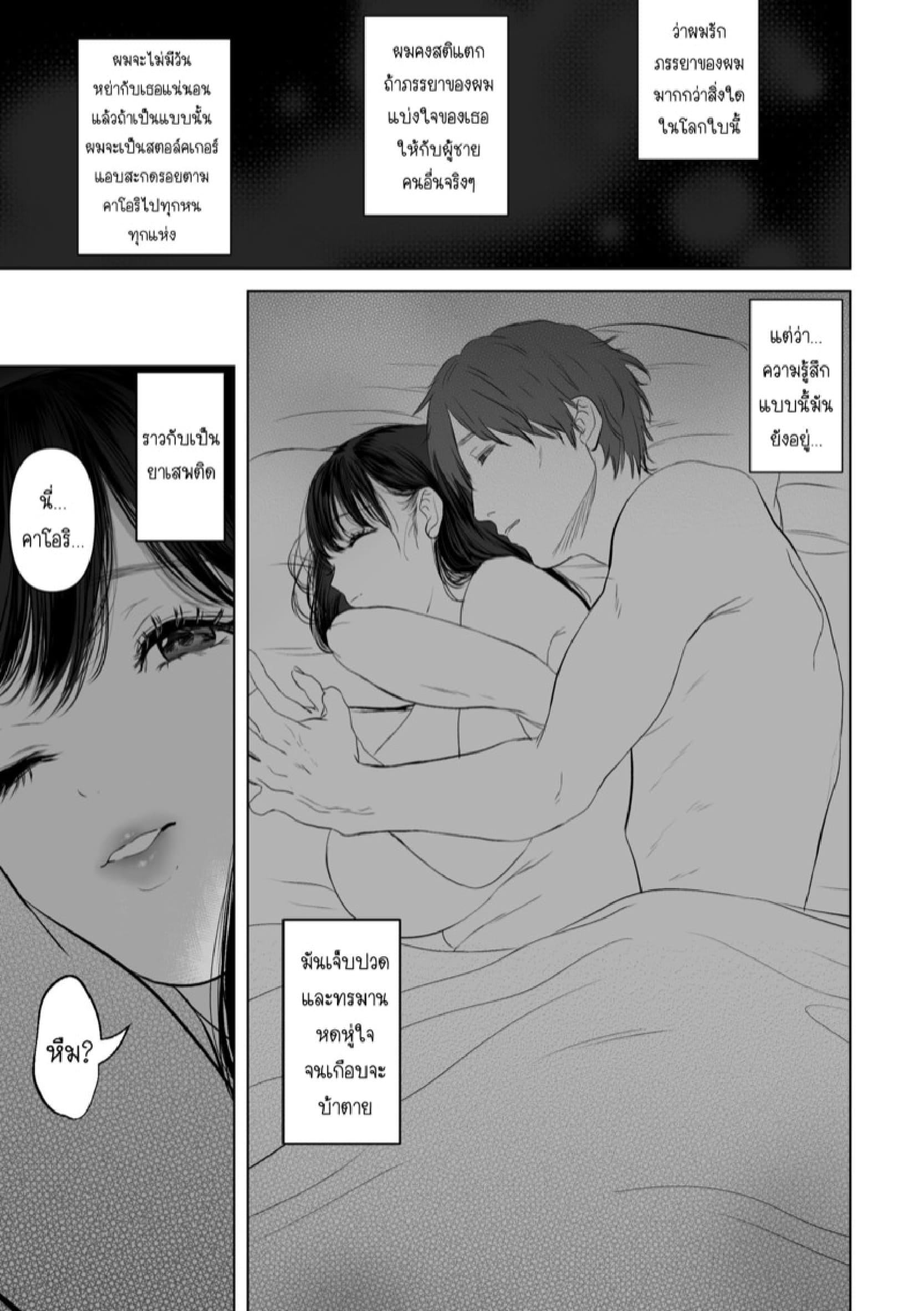 ถ้านั่นคือสิ่งที่คุณต้องการ [Torotoro Yume Banana (Yumeki Banana)] Anata ga Nozomu nara – ถ้านั่นคือสิ่งที่คุณต้องการ [Torotoro Yume Banana (Yumeki Banana)] Anata ga Nozomu nara – ตอนที่ 1 หน้า 30