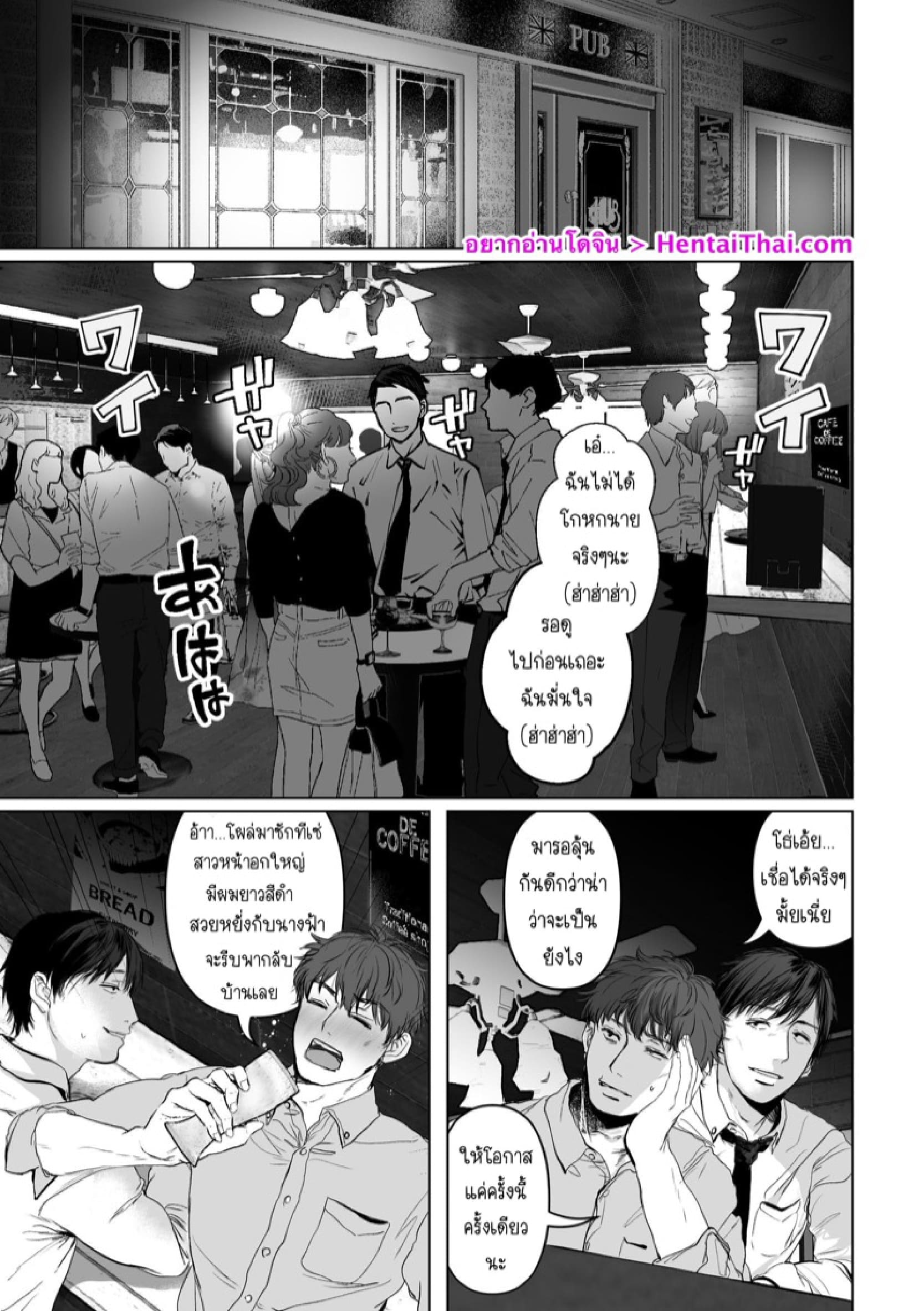 ถ้านั่นคือสิ่งที่คุณต้องการ [Torotoro Yume Banana (Yumeki Banana)] Anata ga Nozomu nara – ถ้านั่นคือสิ่งที่คุณต้องการ [Torotoro Yume Banana (Yumeki Banana)] Anata ga Nozomu nara – ตอนที่ 2 หน้า 2