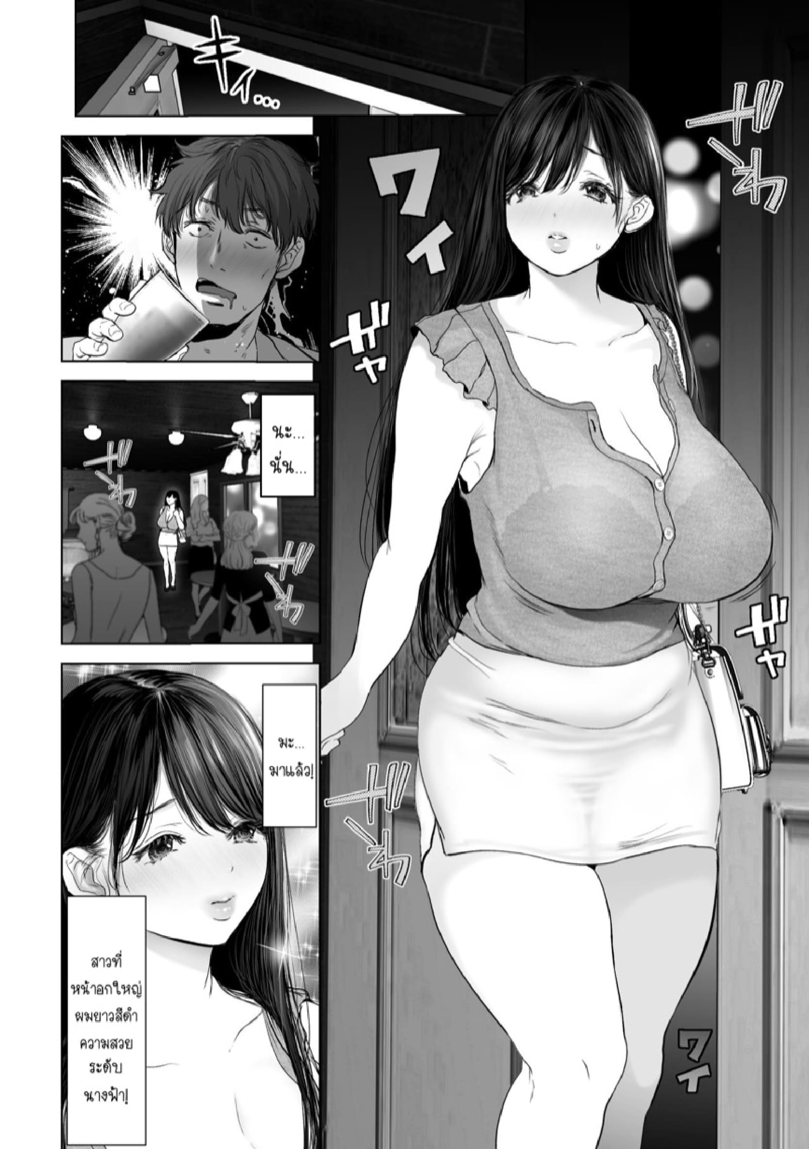 ถ้านั่นคือสิ่งที่คุณต้องการ [Torotoro Yume Banana (Yumeki Banana)] Anata ga Nozomu nara – ถ้านั่นคือสิ่งที่คุณต้องการ [Torotoro Yume Banana (Yumeki Banana)] Anata ga Nozomu nara – ตอนที่ 2 หน้า 3