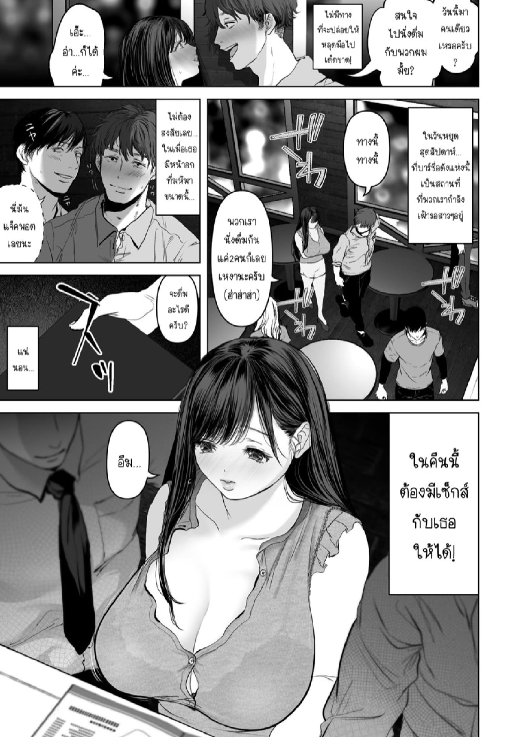 ถ้านั่นคือสิ่งที่คุณต้องการ [Torotoro Yume Banana (Yumeki Banana)] Anata ga Nozomu nara – ถ้านั่นคือสิ่งที่คุณต้องการ [Torotoro Yume Banana (Yumeki Banana)] Anata ga Nozomu nara – ตอนที่ 2 หน้า 4