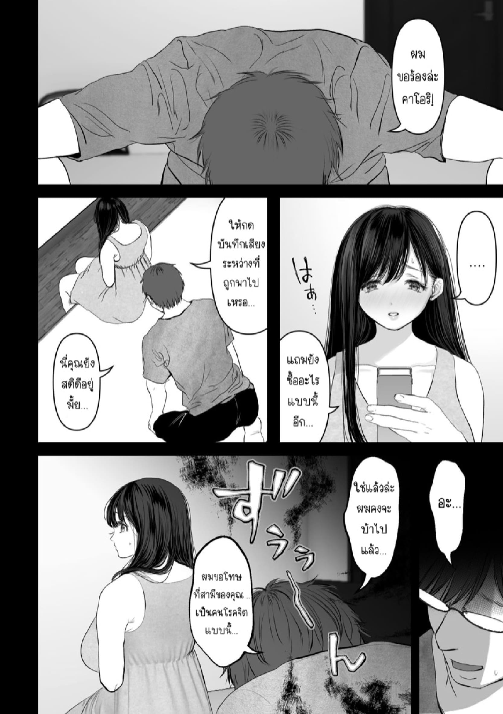 ถ้านั่นคือสิ่งที่คุณต้องการ [Torotoro Yume Banana (Yumeki Banana)] Anata ga Nozomu nara – ถ้านั่นคือสิ่งที่คุณต้องการ [Torotoro Yume Banana (Yumeki Banana)] Anata ga Nozomu nara – ตอนที่ 2 หน้า 7