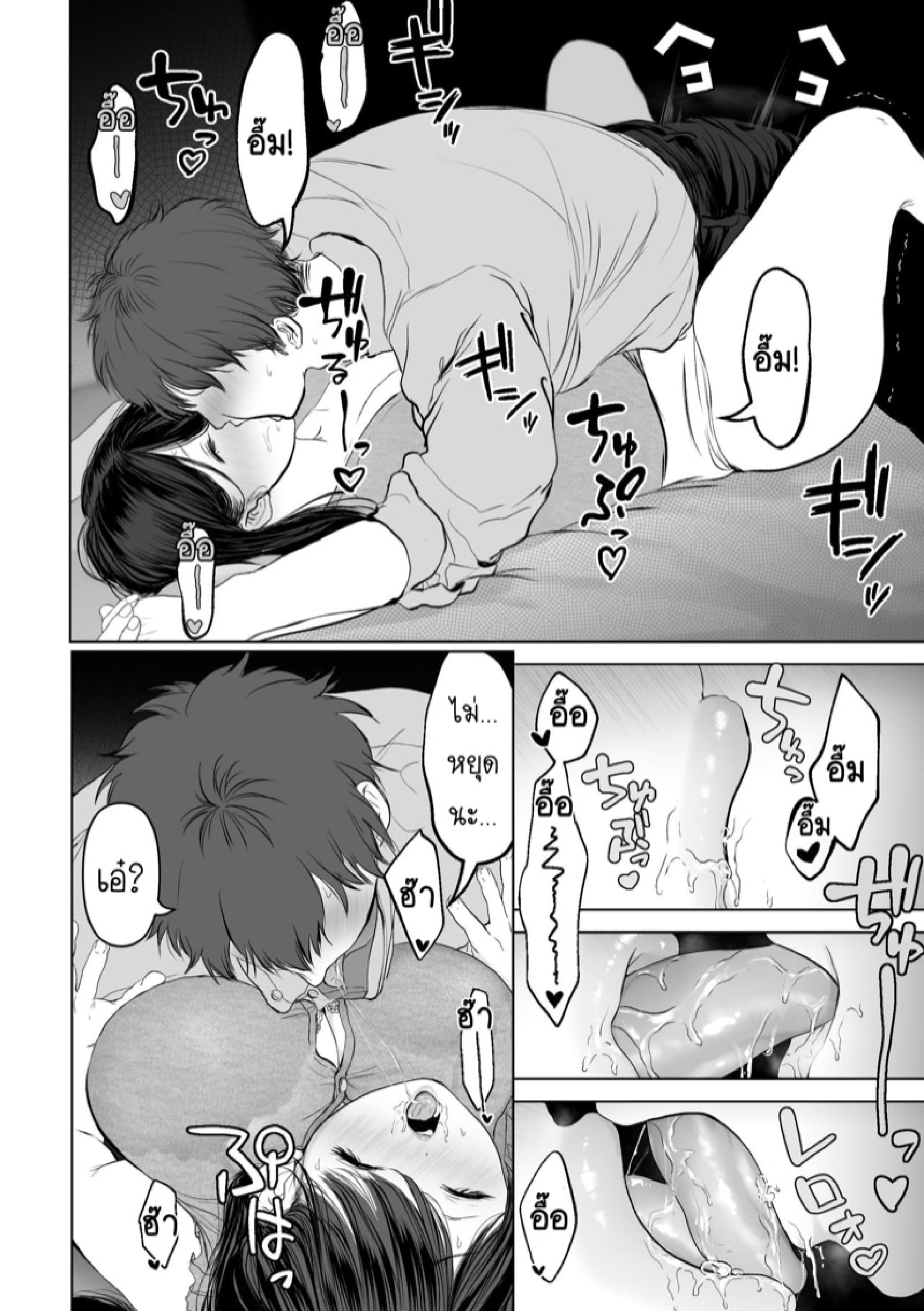 ถ้านั่นคือสิ่งที่คุณต้องการ [Torotoro Yume Banana (Yumeki Banana)] Anata ga Nozomu nara – ถ้านั่นคือสิ่งที่คุณต้องการ [Torotoro Yume Banana (Yumeki Banana)] Anata ga Nozomu nara – ตอนที่ 2 หน้า 13