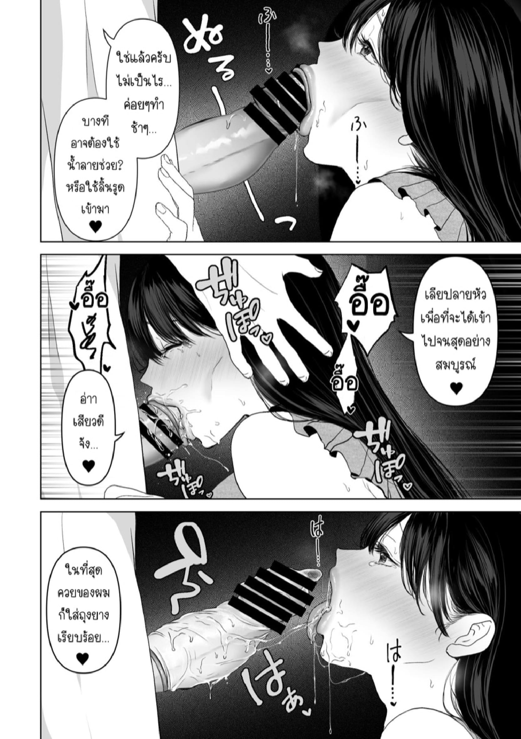 ถ้านั่นคือสิ่งที่คุณต้องการ [Torotoro Yume Banana (Yumeki Banana)] Anata ga Nozomu nara – ถ้านั่นคือสิ่งที่คุณต้องการ [Torotoro Yume Banana (Yumeki Banana)] Anata ga Nozomu nara – ตอนที่ 2 หน้า 21