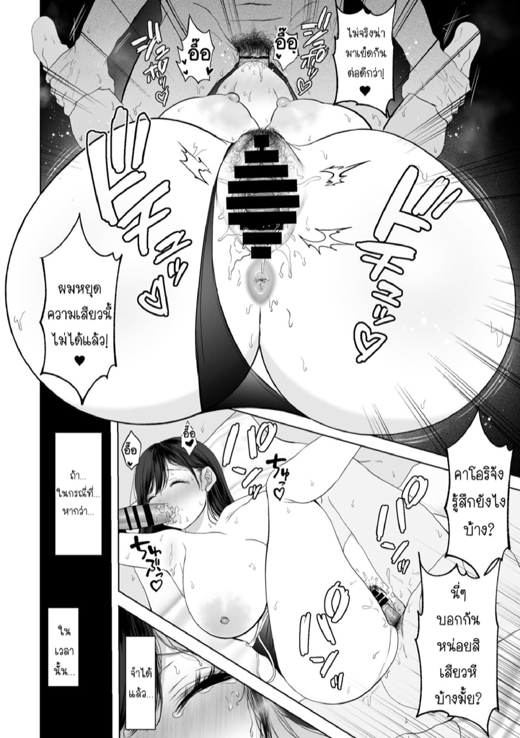 ถ้านั่นคือสิ่งที่คุณต้องการ [Torotoro Yume Banana (Yumeki Banana)] Anata ga Nozomu nara – ถ้านั่นคือสิ่งที่คุณต้องการ [Torotoro Yume Banana (Yumeki Banana)] Anata ga Nozomu nara – ตอนที่ 2 หน้า 33