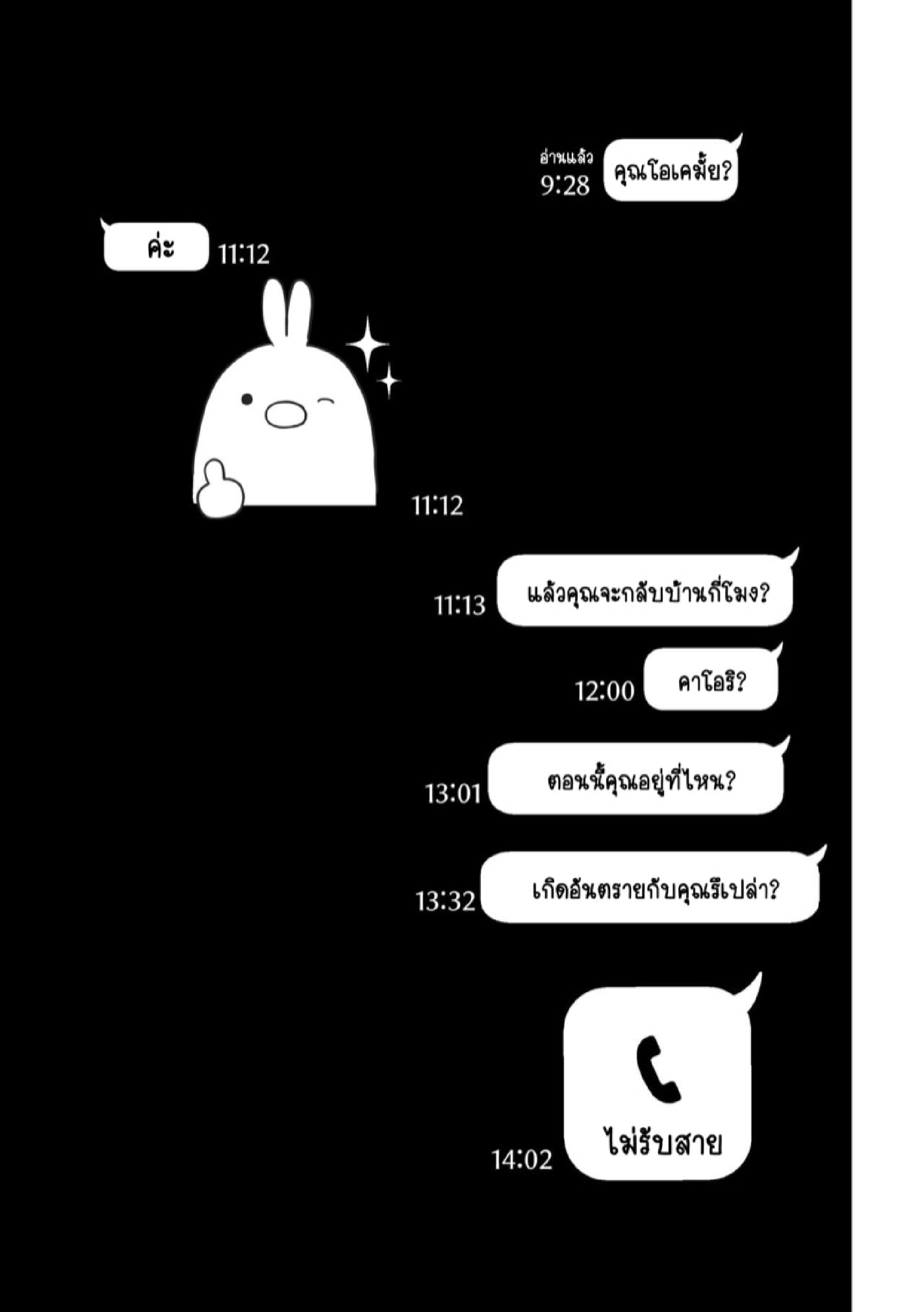 ถ้านั่นคือสิ่งที่คุณต้องการ [Torotoro Yume Banana (Yumeki Banana)] Anata ga Nozomu nara – ถ้านั่นคือสิ่งที่คุณต้องการ [Torotoro Yume Banana (Yumeki Banana)] Anata ga Nozomu nara – ตอนที่ 3.1 หน้า 3