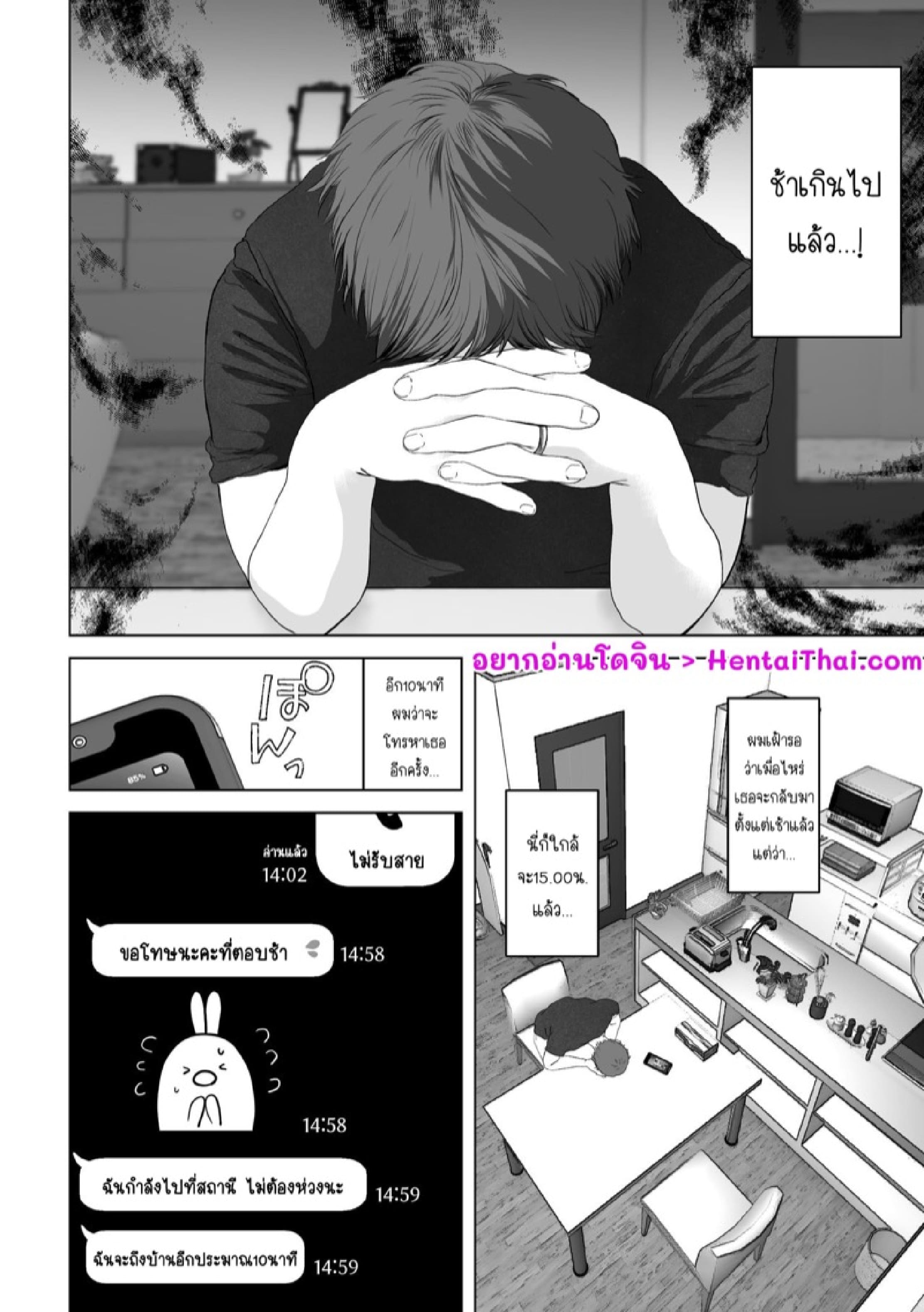 ถ้านั่นคือสิ่งที่คุณต้องการ [Torotoro Yume Banana (Yumeki Banana)] Anata ga Nozomu nara – ถ้านั่นคือสิ่งที่คุณต้องการ [Torotoro Yume Banana (Yumeki Banana)] Anata ga Nozomu nara – ตอนที่ 3.1 หน้า 4