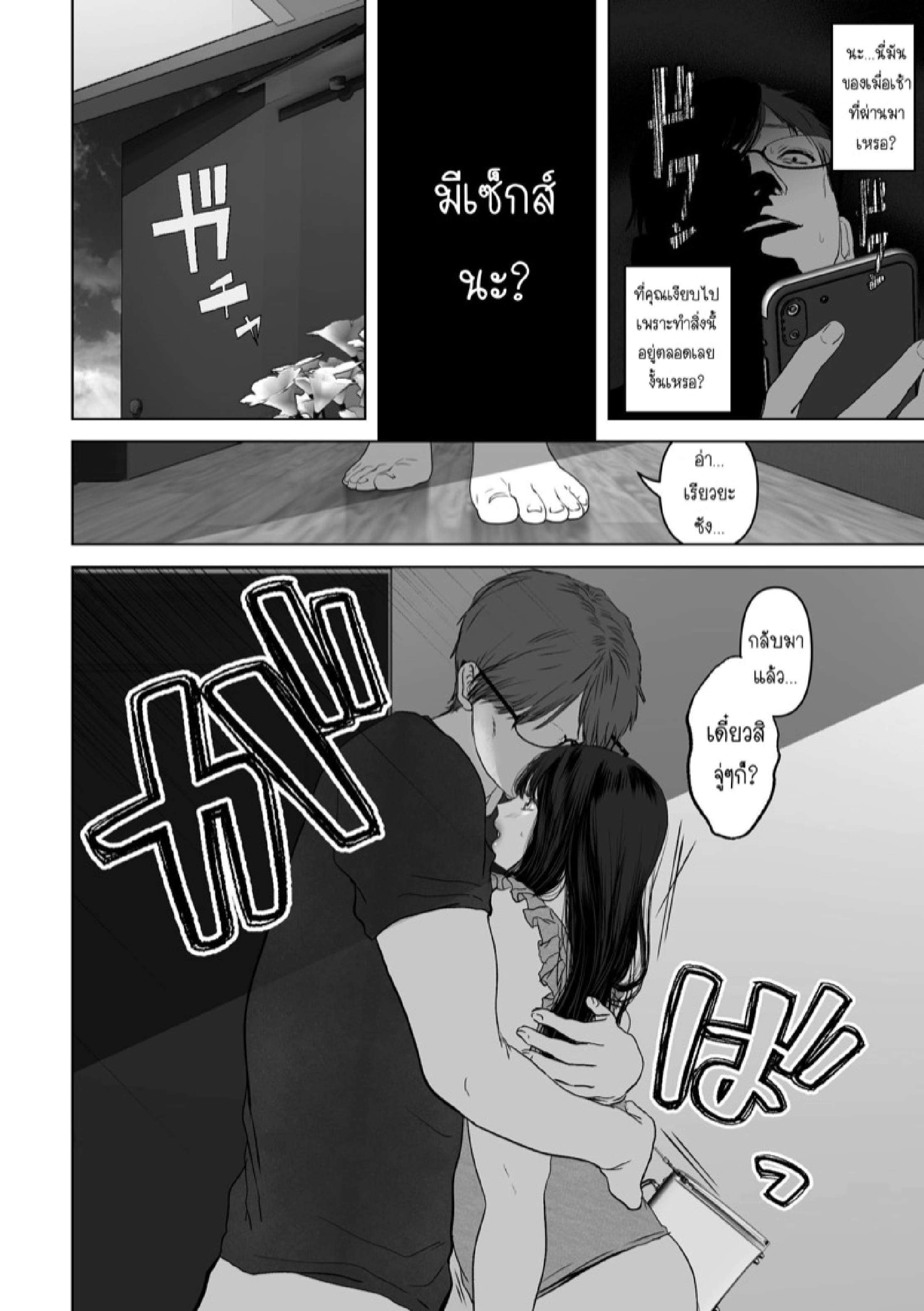 ถ้านั่นคือสิ่งที่คุณต้องการ [Torotoro Yume Banana (Yumeki Banana)] Anata ga Nozomu nara – ถ้านั่นคือสิ่งที่คุณต้องการ [Torotoro Yume Banana (Yumeki Banana)] Anata ga Nozomu nara – ตอนที่ 3.1 หน้า 6
