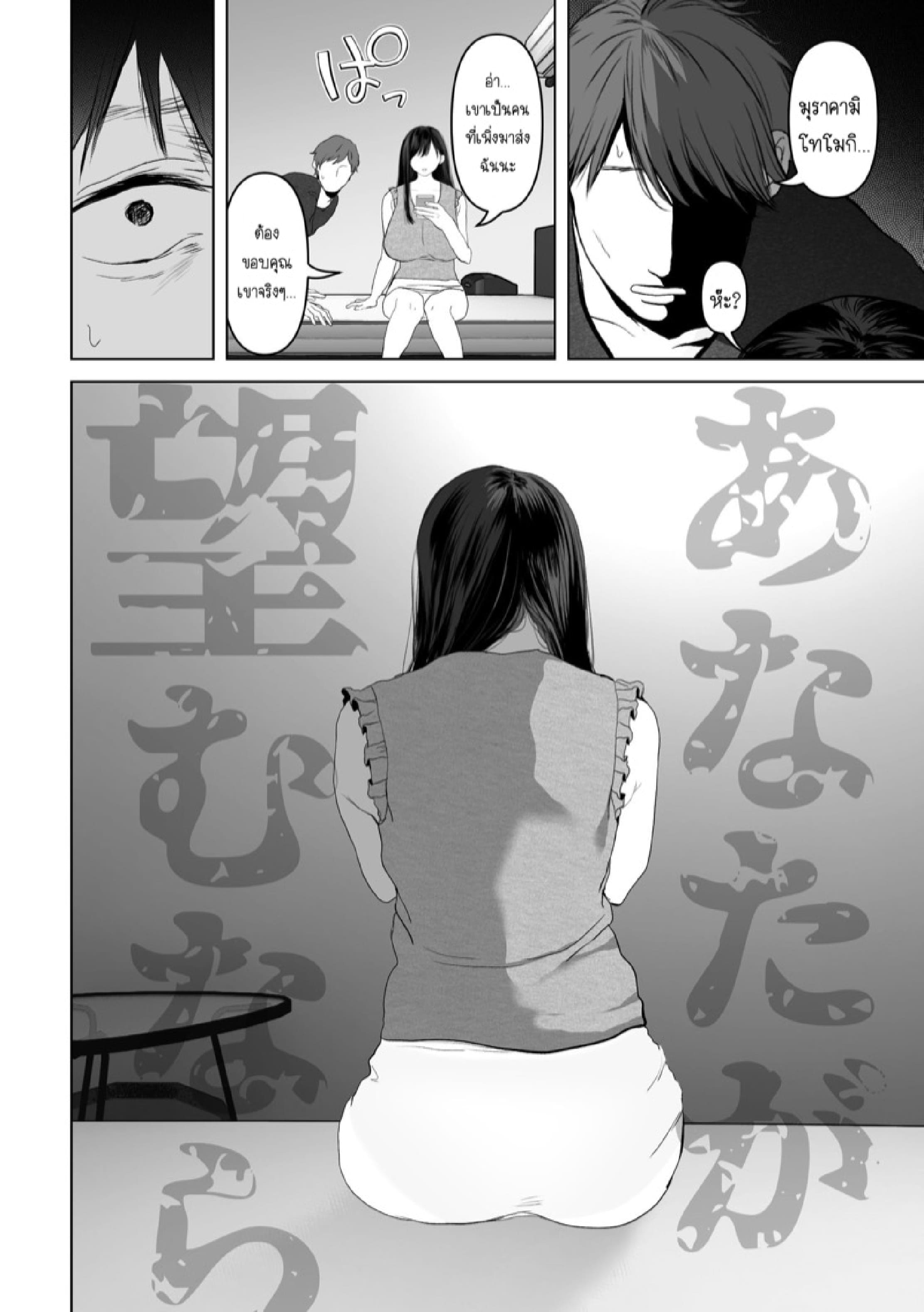 ถ้านั่นคือสิ่งที่คุณต้องการ [Torotoro Yume Banana (Yumeki Banana)] Anata ga Nozomu nara – ถ้านั่นคือสิ่งที่คุณต้องการ [Torotoro Yume Banana (Yumeki Banana)] Anata ga Nozomu nara – ตอนที่ 3.1 หน้า 10