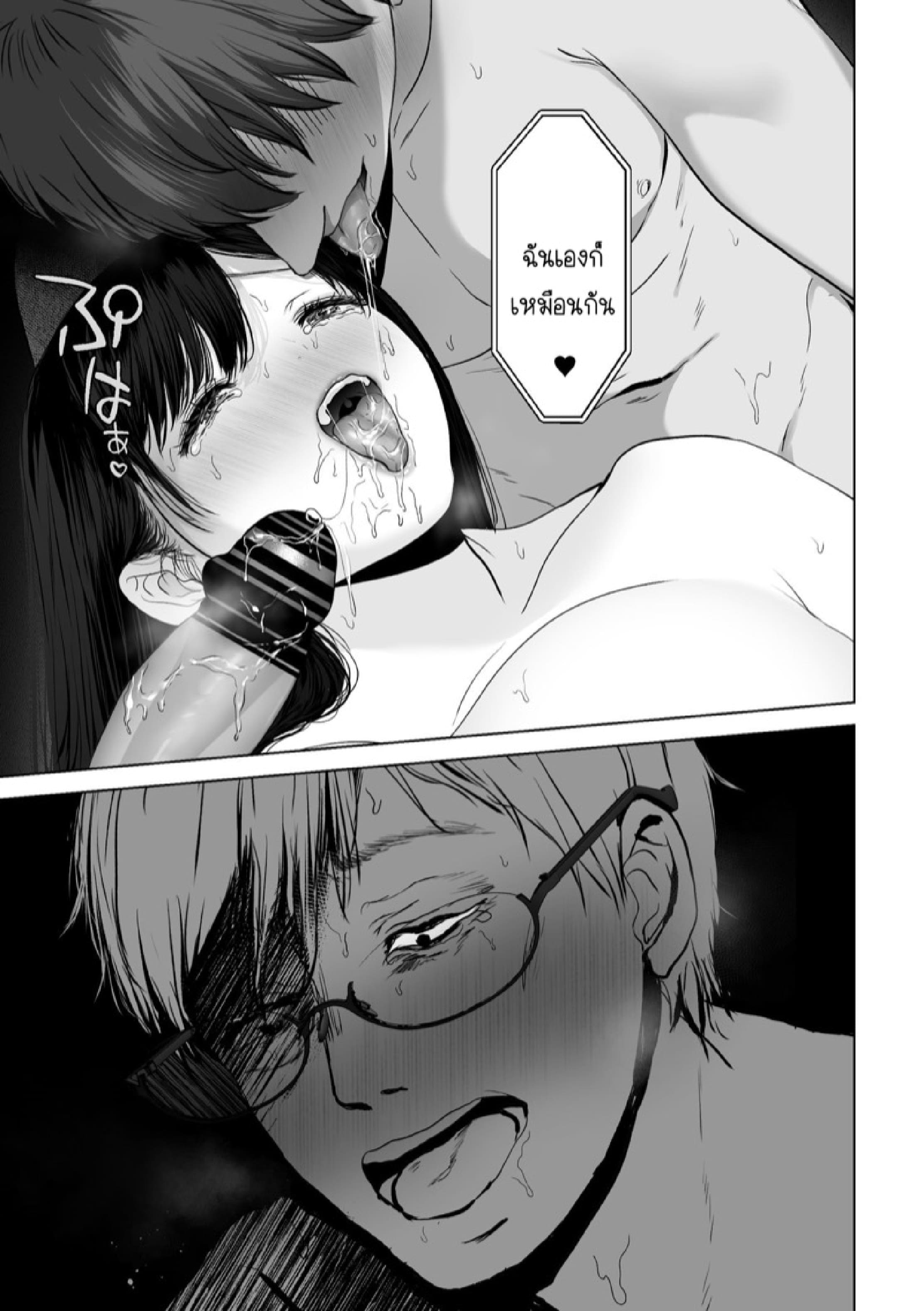 ถ้านั่นคือสิ่งที่คุณต้องการ [Torotoro Yume Banana (Yumeki Banana)] Anata ga Nozomu nara – ถ้านั่นคือสิ่งที่คุณต้องการ [Torotoro Yume Banana (Yumeki Banana)] Anata ga Nozomu nara – ตอนที่ 3.1 หน้า 15