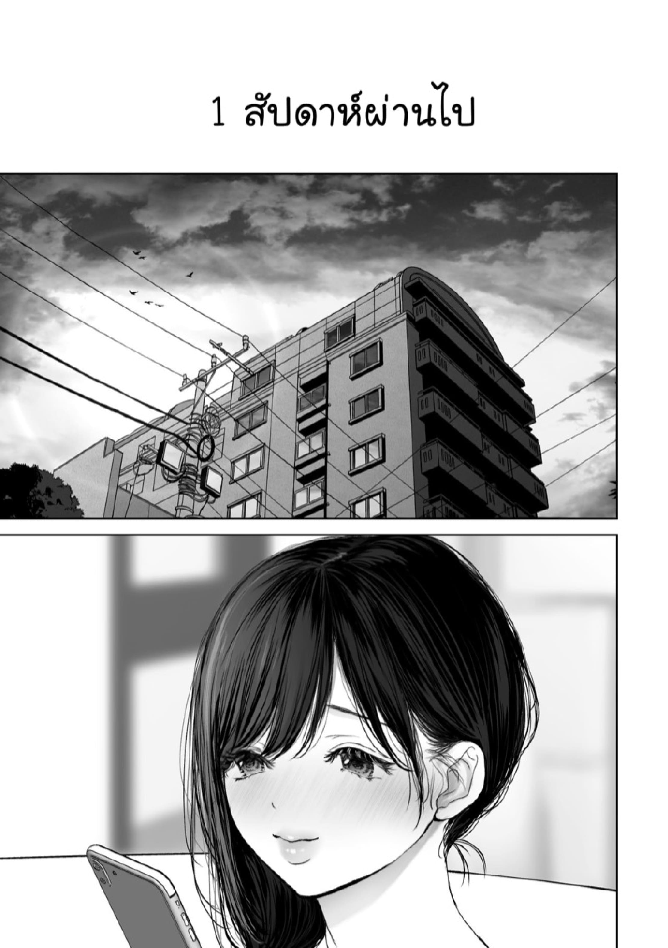 ถ้านั่นคือสิ่งที่คุณต้องการ [Torotoro Yume Banana (Yumeki Banana)] Anata ga Nozomu nara – ถ้านั่นคือสิ่งที่คุณต้องการ [Torotoro Yume Banana (Yumeki Banana)] Anata ga Nozomu nara – ตอนที่ 3.1 หน้า 19