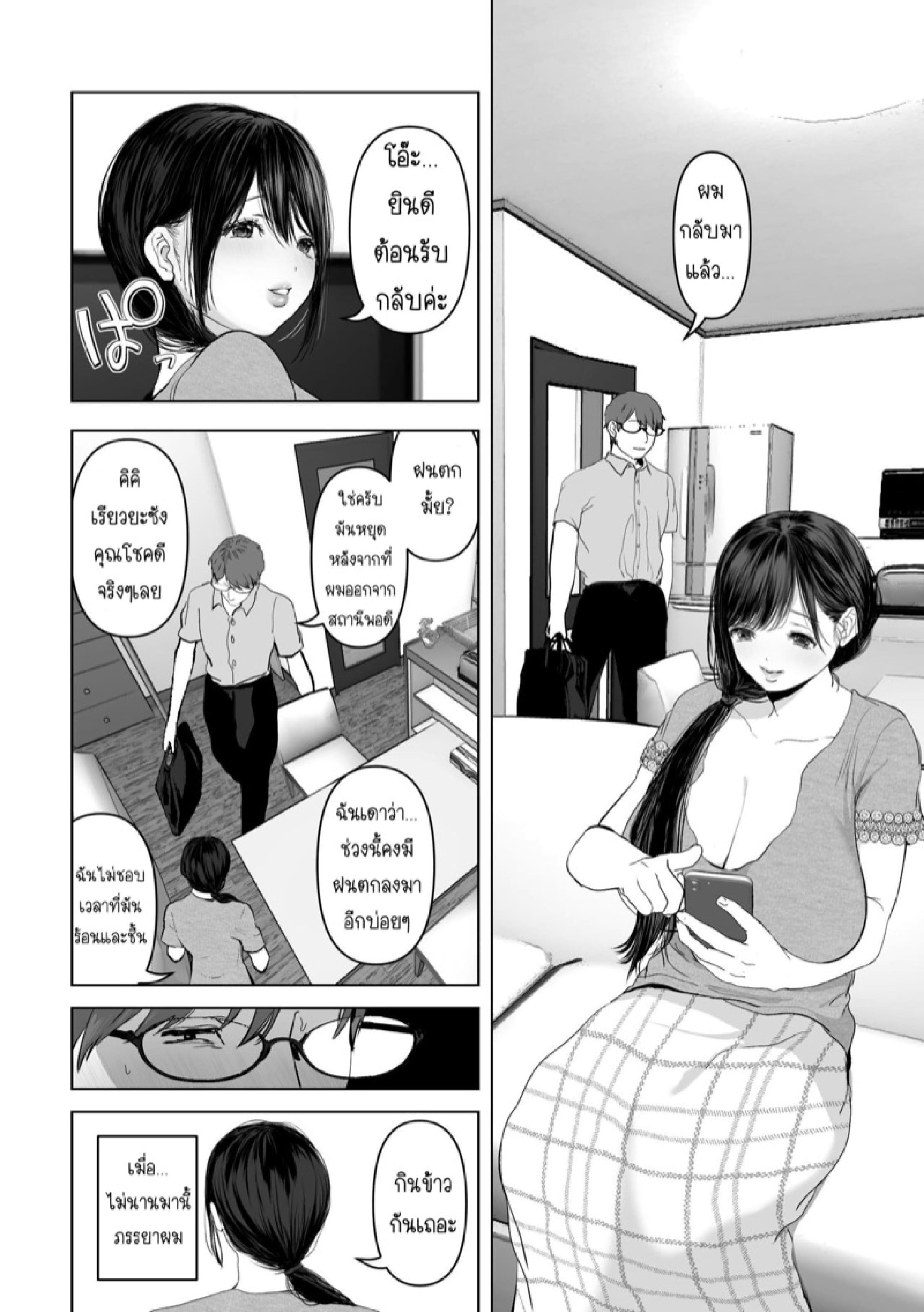 ถ้านั่นคือสิ่งที่คุณต้องการ [Torotoro Yume Banana (Yumeki Banana)] Anata ga Nozomu nara – ถ้านั่นคือสิ่งที่คุณต้องการ [Torotoro Yume Banana (Yumeki Banana)] Anata ga Nozomu nara – ตอนที่ 3.1 หน้า 20