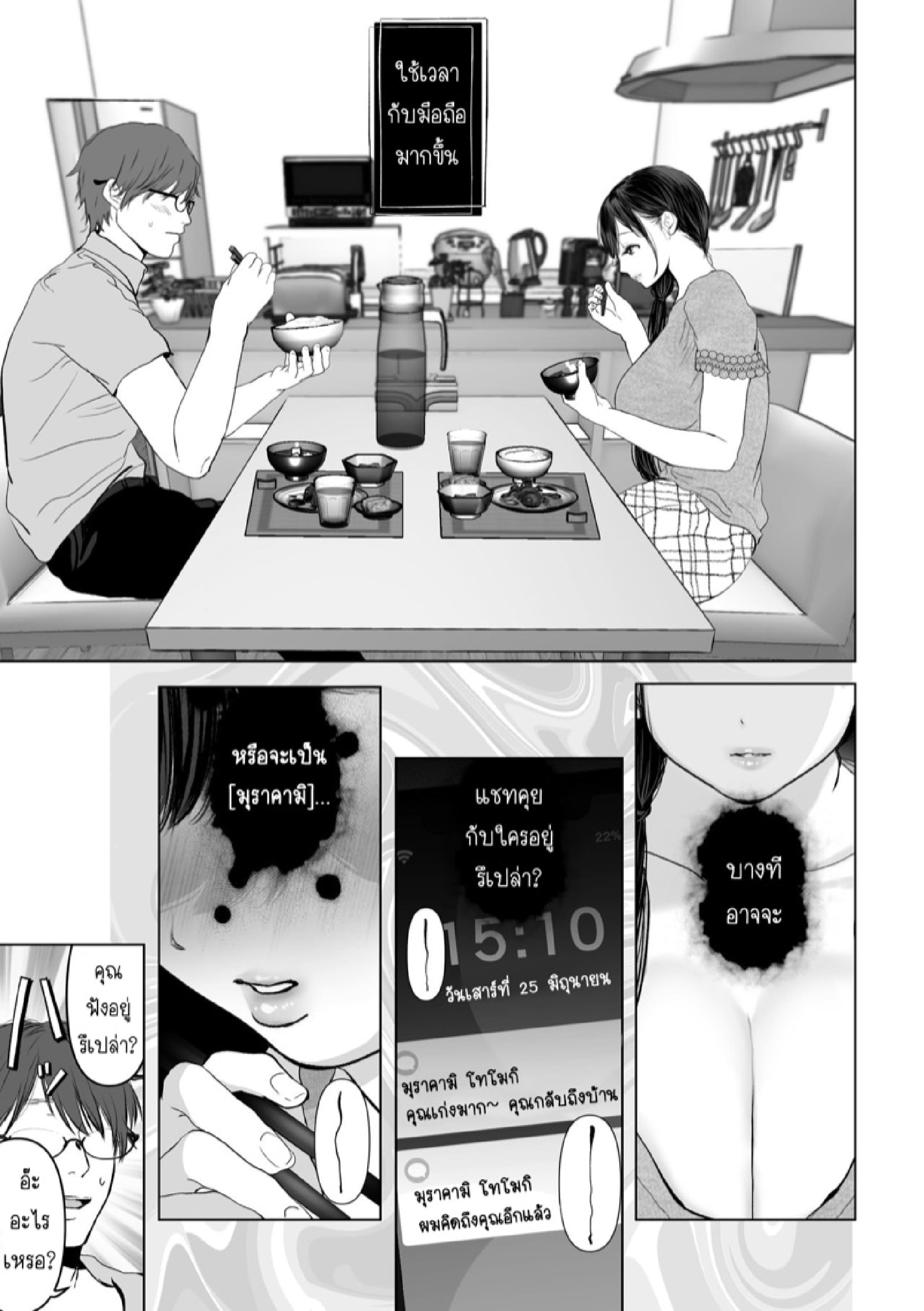 ถ้านั่นคือสิ่งที่คุณต้องการ [Torotoro Yume Banana (Yumeki Banana)] Anata ga Nozomu nara – ถ้านั่นคือสิ่งที่คุณต้องการ [Torotoro Yume Banana (Yumeki Banana)] Anata ga Nozomu nara – ตอนที่ 3.1 หน้า 21