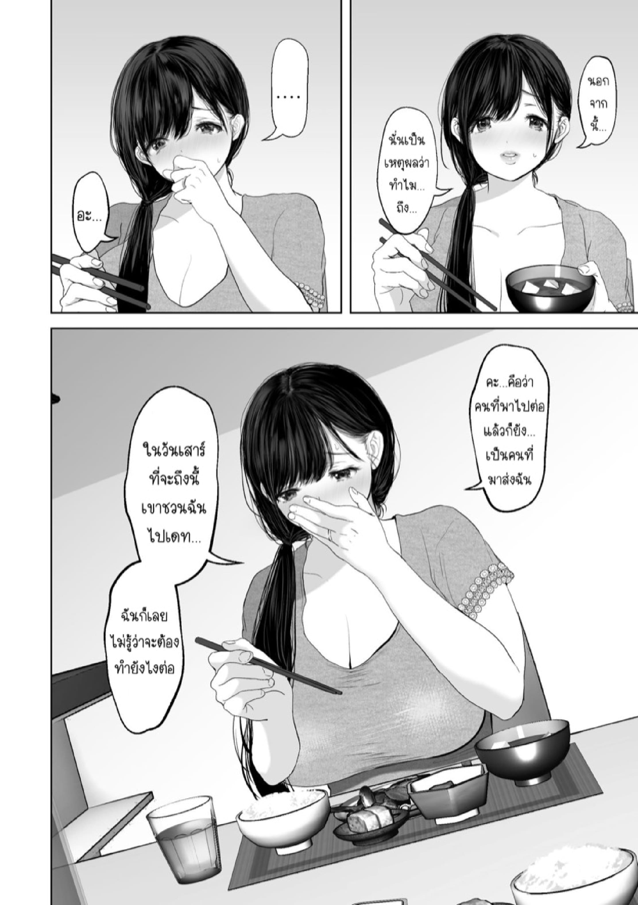 ถ้านั่นคือสิ่งที่คุณต้องการ [Torotoro Yume Banana (Yumeki Banana)] Anata ga Nozomu nara – ถ้านั่นคือสิ่งที่คุณต้องการ [Torotoro Yume Banana (Yumeki Banana)] Anata ga Nozomu nara – ตอนที่ 3.1 หน้า 22