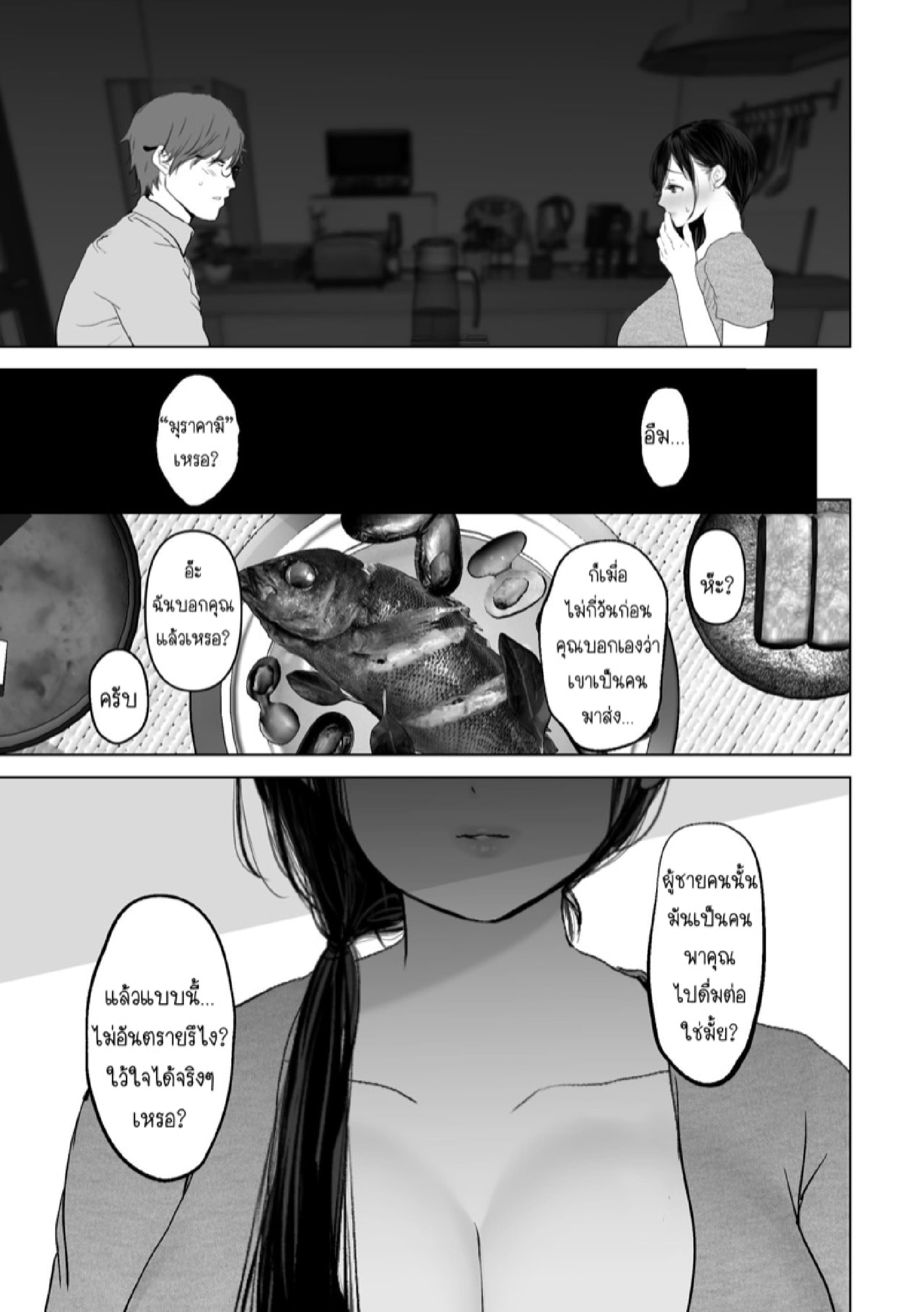 ถ้านั่นคือสิ่งที่คุณต้องการ [Torotoro Yume Banana (Yumeki Banana)] Anata ga Nozomu nara – ถ้านั่นคือสิ่งที่คุณต้องการ [Torotoro Yume Banana (Yumeki Banana)] Anata ga Nozomu nara – ตอนที่ 3.1 หน้า 23