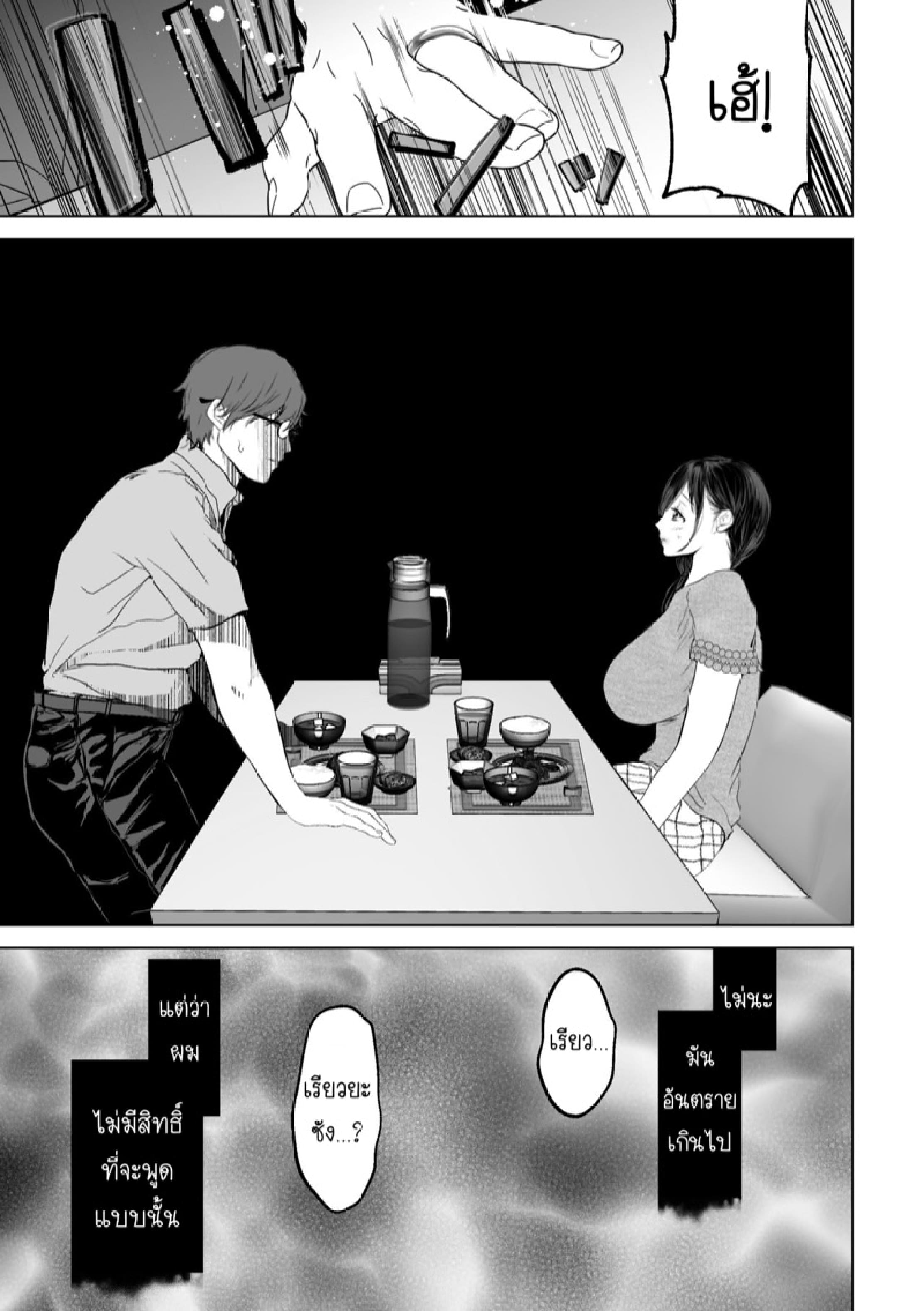ถ้านั่นคือสิ่งที่คุณต้องการ [Torotoro Yume Banana (Yumeki Banana)] Anata ga Nozomu nara – ถ้านั่นคือสิ่งที่คุณต้องการ [Torotoro Yume Banana (Yumeki Banana)] Anata ga Nozomu nara – ตอนที่ 3.1 หน้า 25