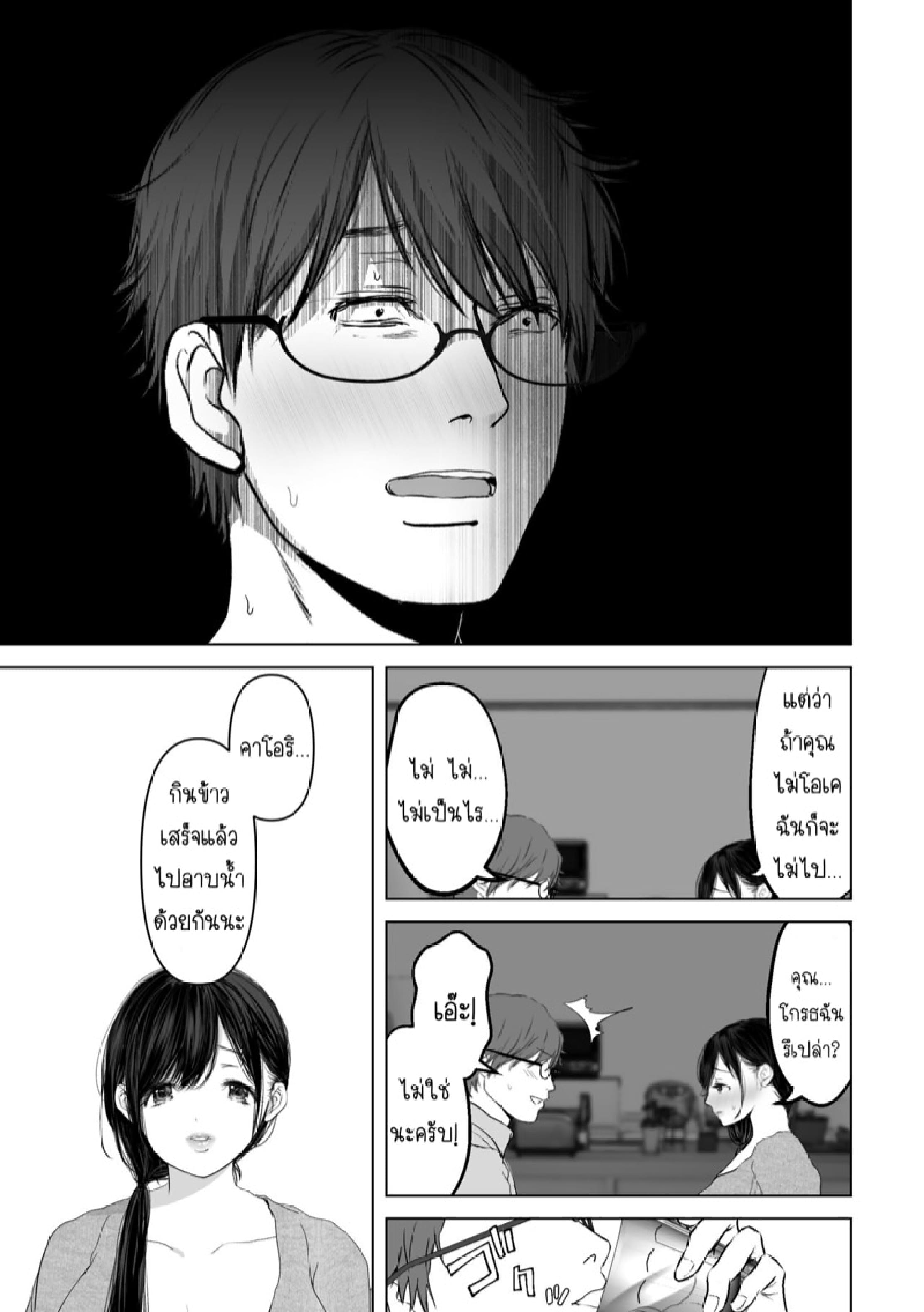 ถ้านั่นคือสิ่งที่คุณต้องการ [Torotoro Yume Banana (Yumeki Banana)] Anata ga Nozomu nara – ถ้านั่นคือสิ่งที่คุณต้องการ [Torotoro Yume Banana (Yumeki Banana)] Anata ga Nozomu nara – ตอนที่ 3.1 หน้า 27