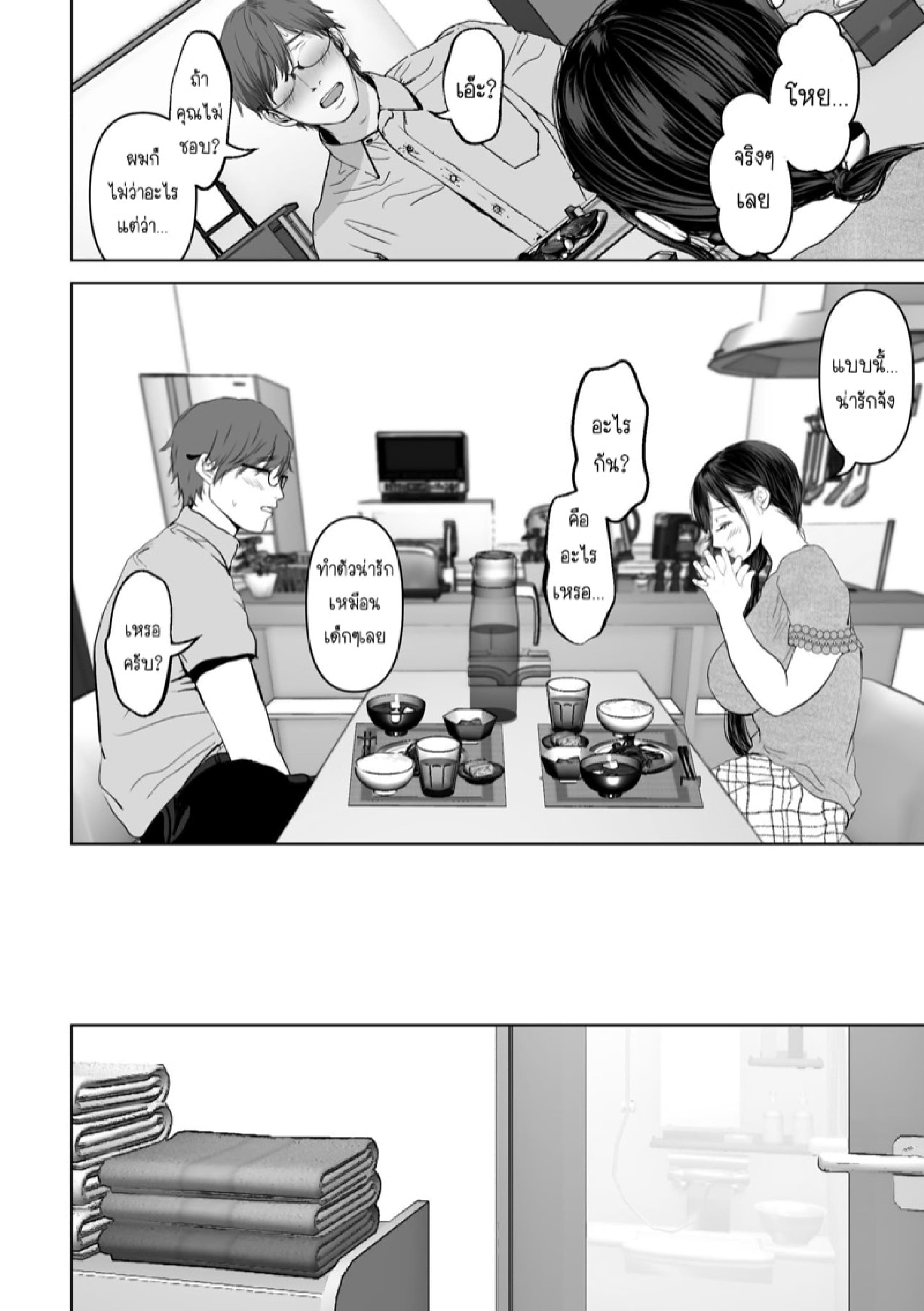 ถ้านั่นคือสิ่งที่คุณต้องการ [Torotoro Yume Banana (Yumeki Banana)] Anata ga Nozomu nara – ถ้านั่นคือสิ่งที่คุณต้องการ [Torotoro Yume Banana (Yumeki Banana)] Anata ga Nozomu nara – ตอนที่ 3.1 หน้า 28