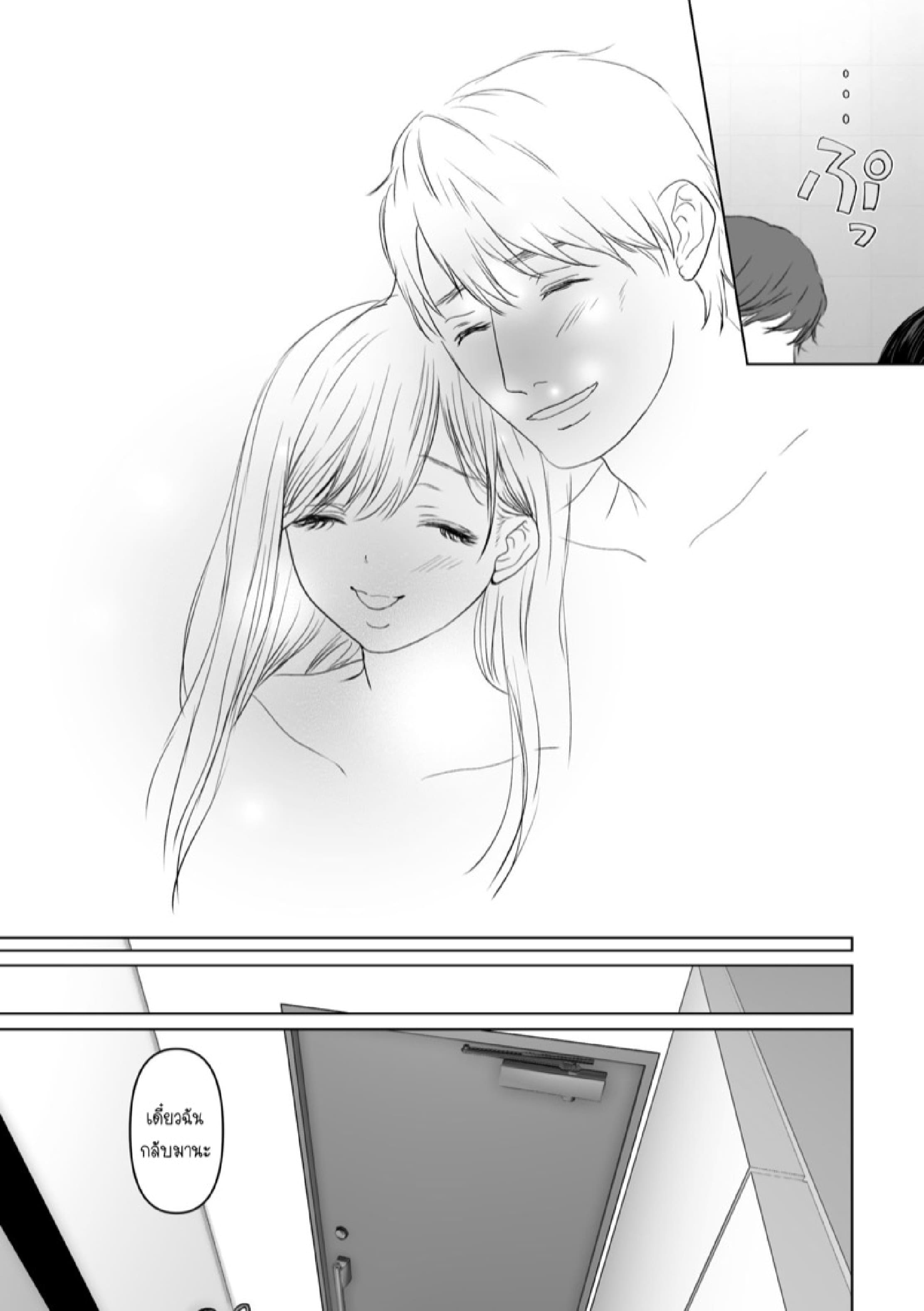 ถ้านั่นคือสิ่งที่คุณต้องการ [Torotoro Yume Banana (Yumeki Banana)] Anata ga Nozomu nara – ถ้านั่นคือสิ่งที่คุณต้องการ [Torotoro Yume Banana (Yumeki Banana)] Anata ga Nozomu nara – ตอนที่ 3.1 หน้า 35