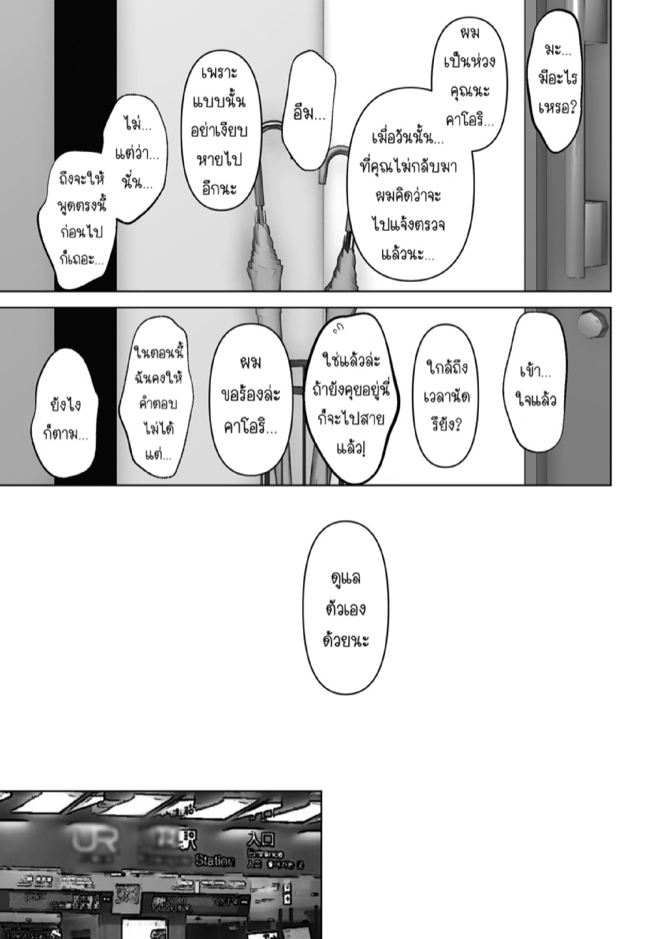 ถ้านั่นคือสิ่งที่คุณต้องการ [Torotoro Yume Banana (Yumeki Banana)] Anata ga Nozomu nara – ถ้านั่นคือสิ่งที่คุณต้องการ [Torotoro Yume Banana (Yumeki Banana)] Anata ga Nozomu nara – ตอนที่ 3.1 หน้า 37