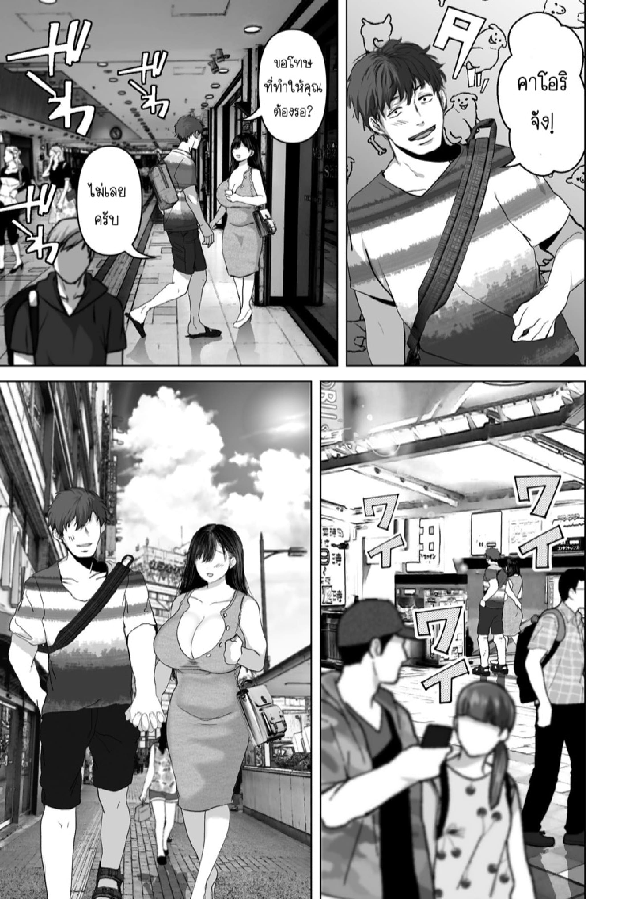 ถ้านั่นคือสิ่งที่คุณต้องการ [Torotoro Yume Banana (Yumeki Banana)] Anata ga Nozomu nara – ถ้านั่นคือสิ่งที่คุณต้องการ [Torotoro Yume Banana (Yumeki Banana)] Anata ga Nozomu nara – ตอนที่ 3.1 หน้า 39
