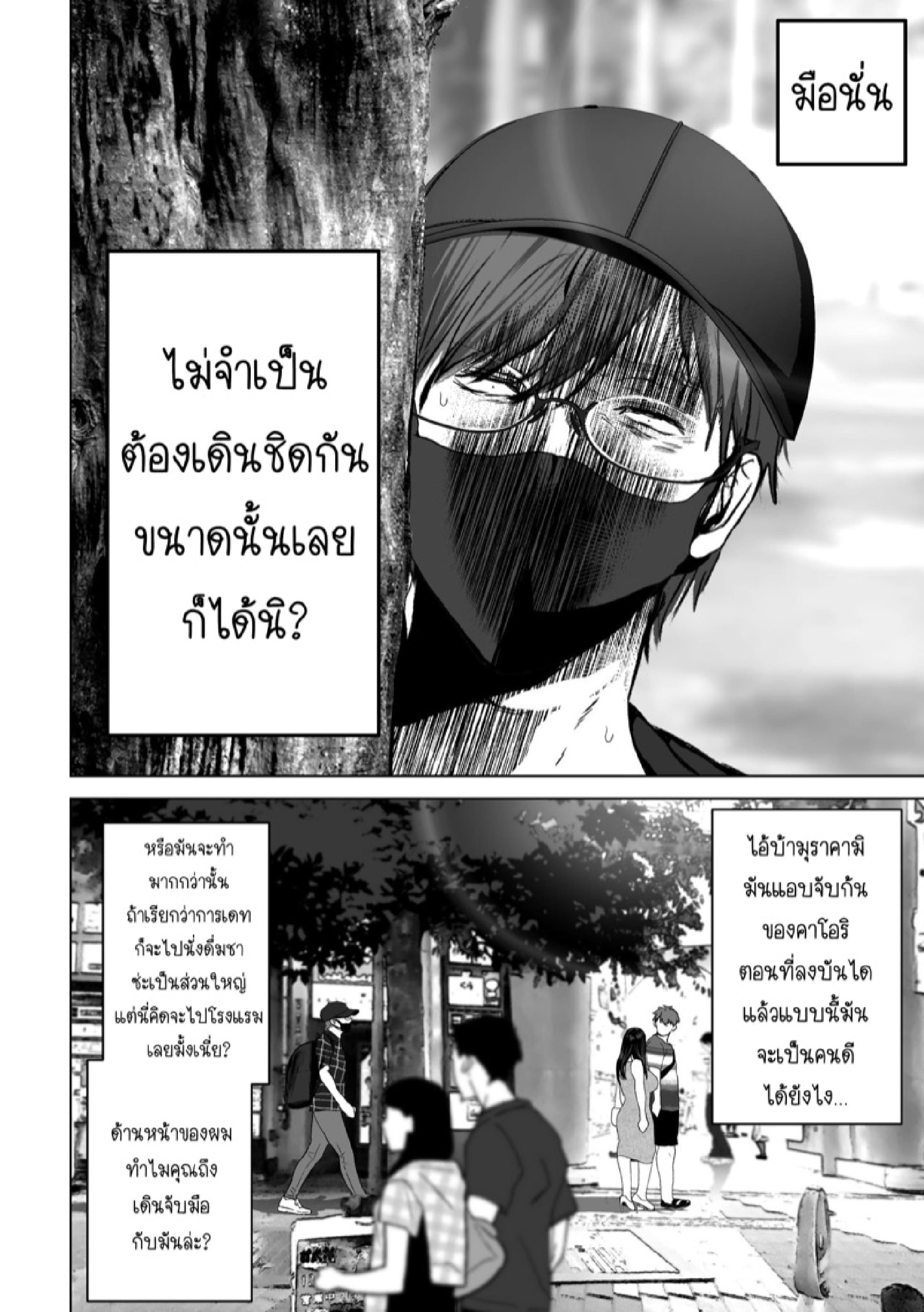 ถ้านั่นคือสิ่งที่คุณต้องการ [Torotoro Yume Banana (Yumeki Banana)] Anata ga Nozomu nara – ถ้านั่นคือสิ่งที่คุณต้องการ [Torotoro Yume Banana (Yumeki Banana)] Anata ga Nozomu nara – ตอนที่ 3.1 หน้า 40