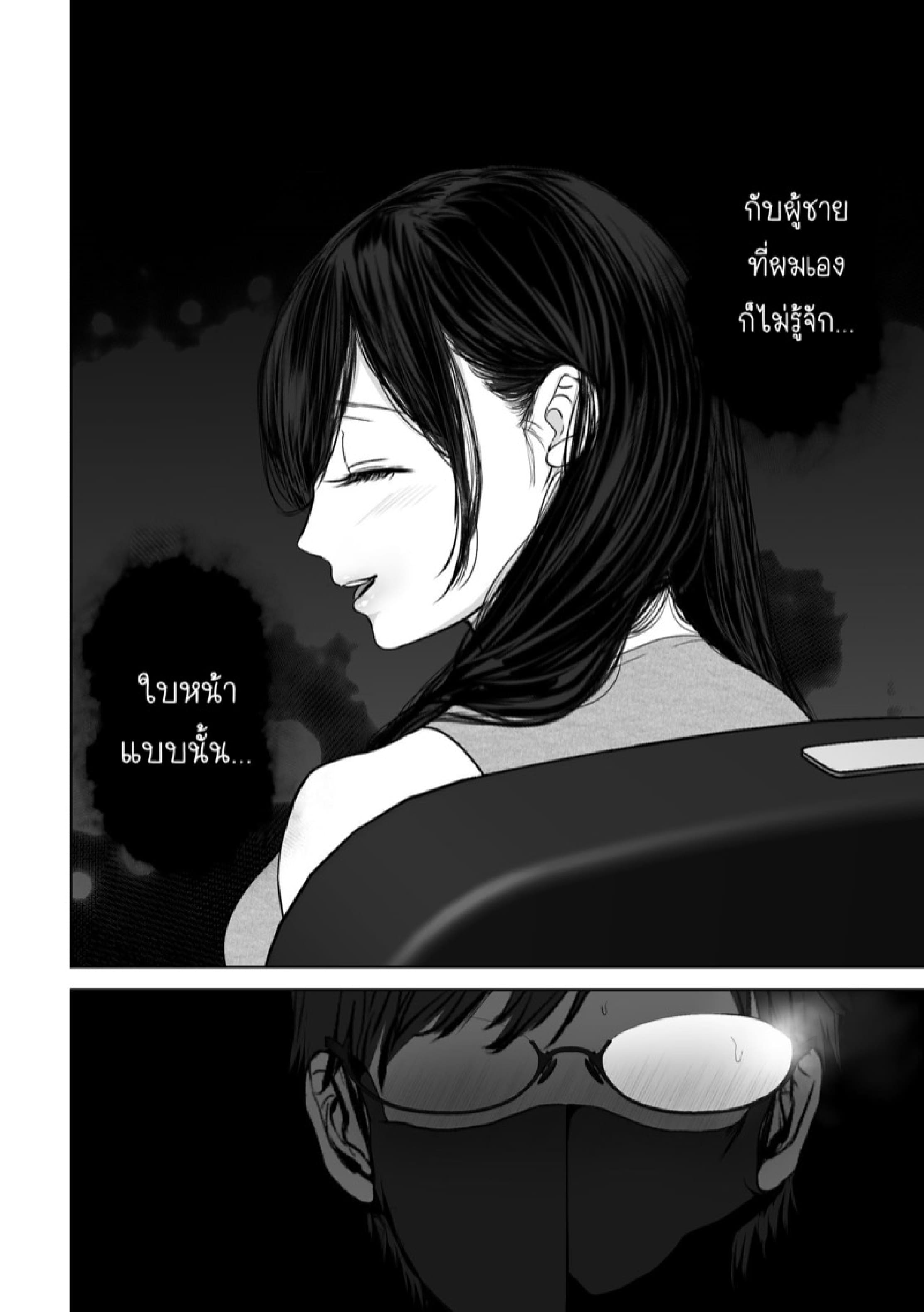ถ้านั่นคือสิ่งที่คุณต้องการ [Torotoro Yume Banana (Yumeki Banana)] Anata ga Nozomu nara – ถ้านั่นคือสิ่งที่คุณต้องการ [Torotoro Yume Banana (Yumeki Banana)] Anata ga Nozomu nara – ตอนที่ 3.1 หน้า 42