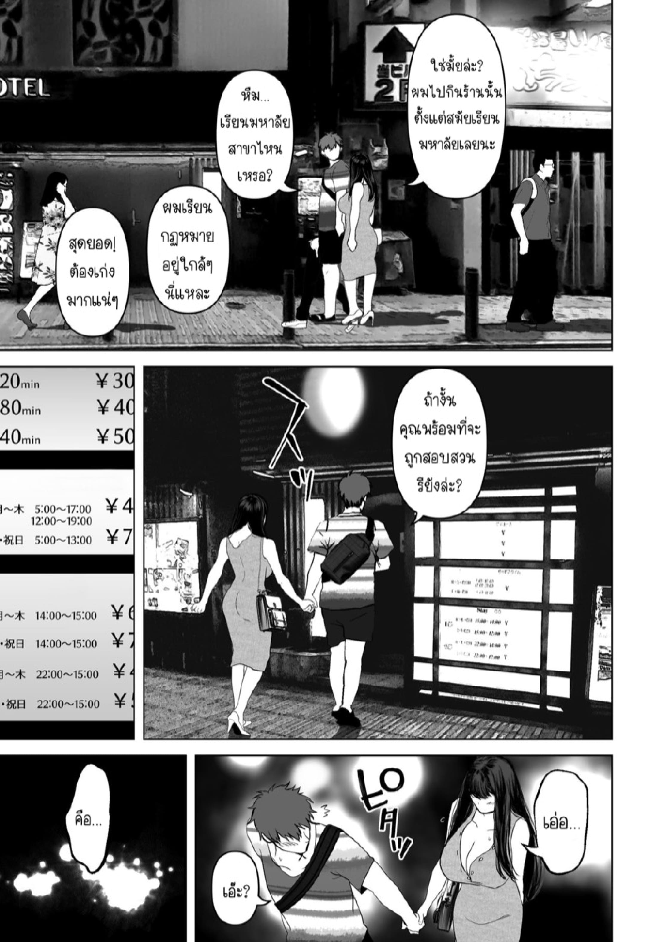 ถ้านั่นคือสิ่งที่คุณต้องการ [Torotoro Yume Banana (Yumeki Banana)] Anata ga Nozomu nara – ถ้านั่นคือสิ่งที่คุณต้องการ [Torotoro Yume Banana (Yumeki Banana)] Anata ga Nozomu nara – ตอนที่ 3.1 หน้า 45