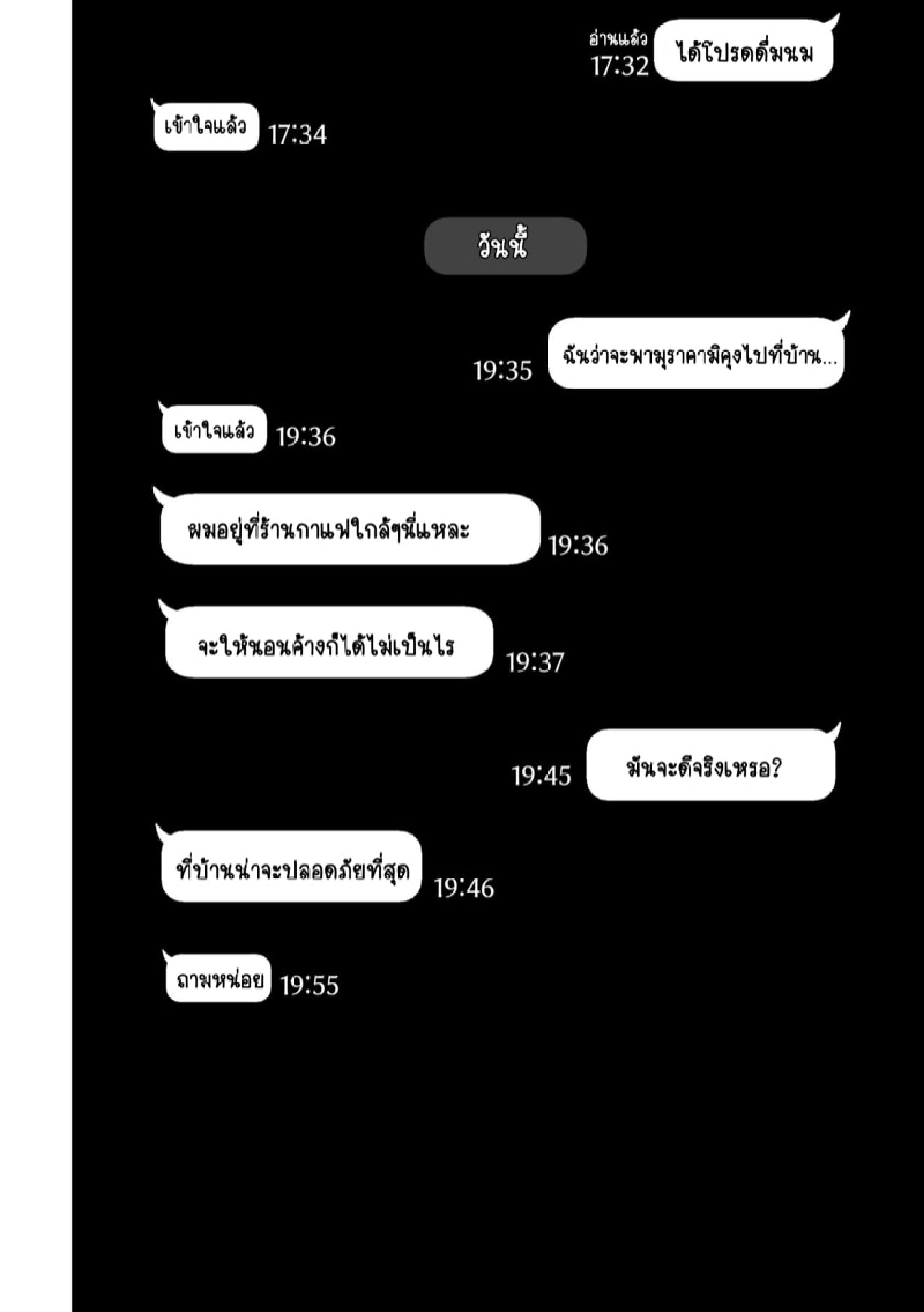 ถ้านั่นคือสิ่งที่คุณต้องการ [Torotoro Yume Banana (Yumeki Banana)] Anata ga Nozomu nara – ถ้านั่นคือสิ่งที่คุณต้องการ [Torotoro Yume Banana (Yumeki Banana)] Anata ga Nozomu nara – ตอนที่ 3.1 หน้า 46