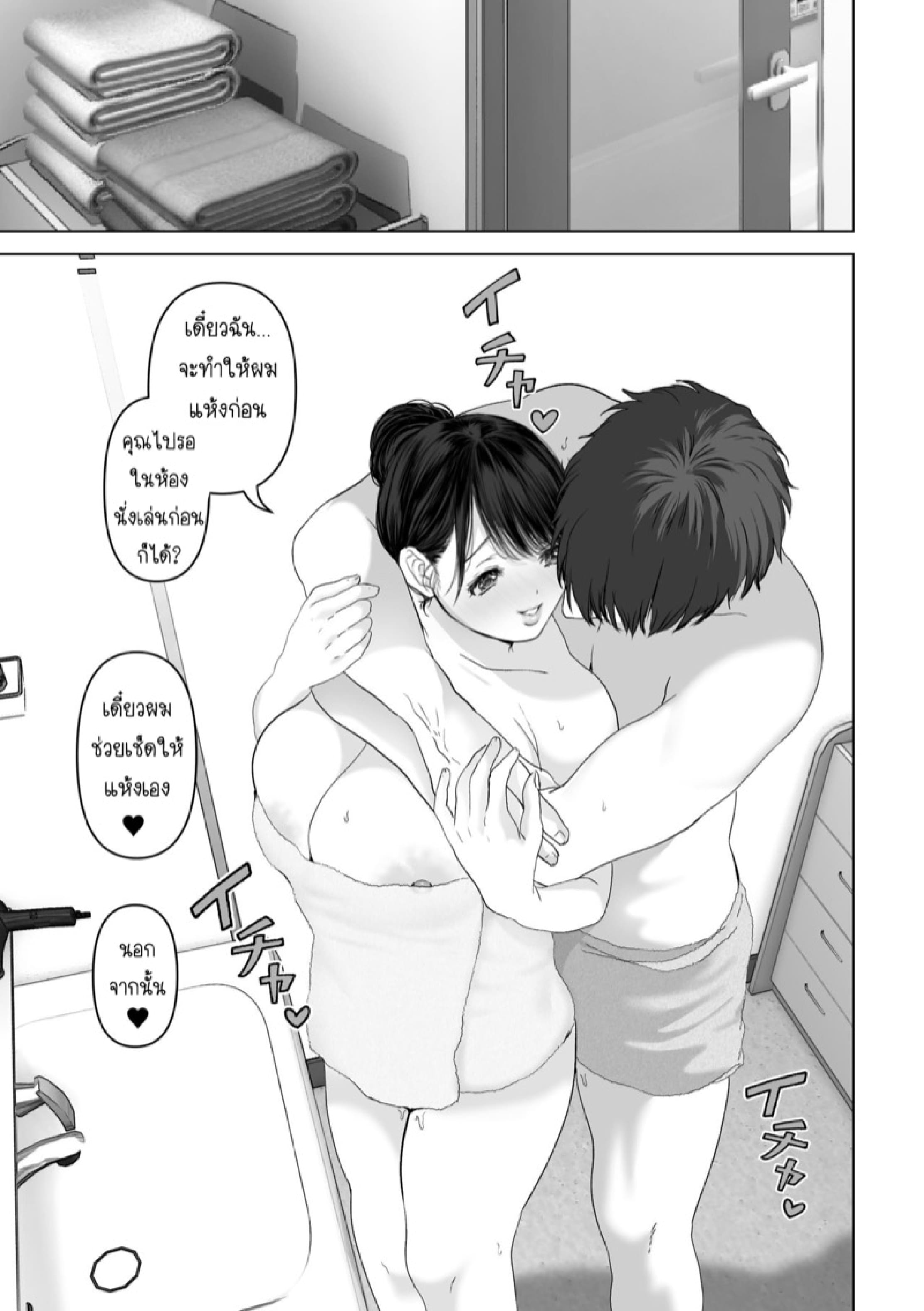 ถ้านั่นคือสิ่งที่คุณต้องการ [Torotoro Yume Banana (Yumeki Banana)] Anata ga Nozomu nara – ถ้านั่นคือสิ่งที่คุณต้องการ [Torotoro Yume Banana (Yumeki Banana)] Anata ga Nozomu nara – ตอนที่ 3.1 หน้า 59