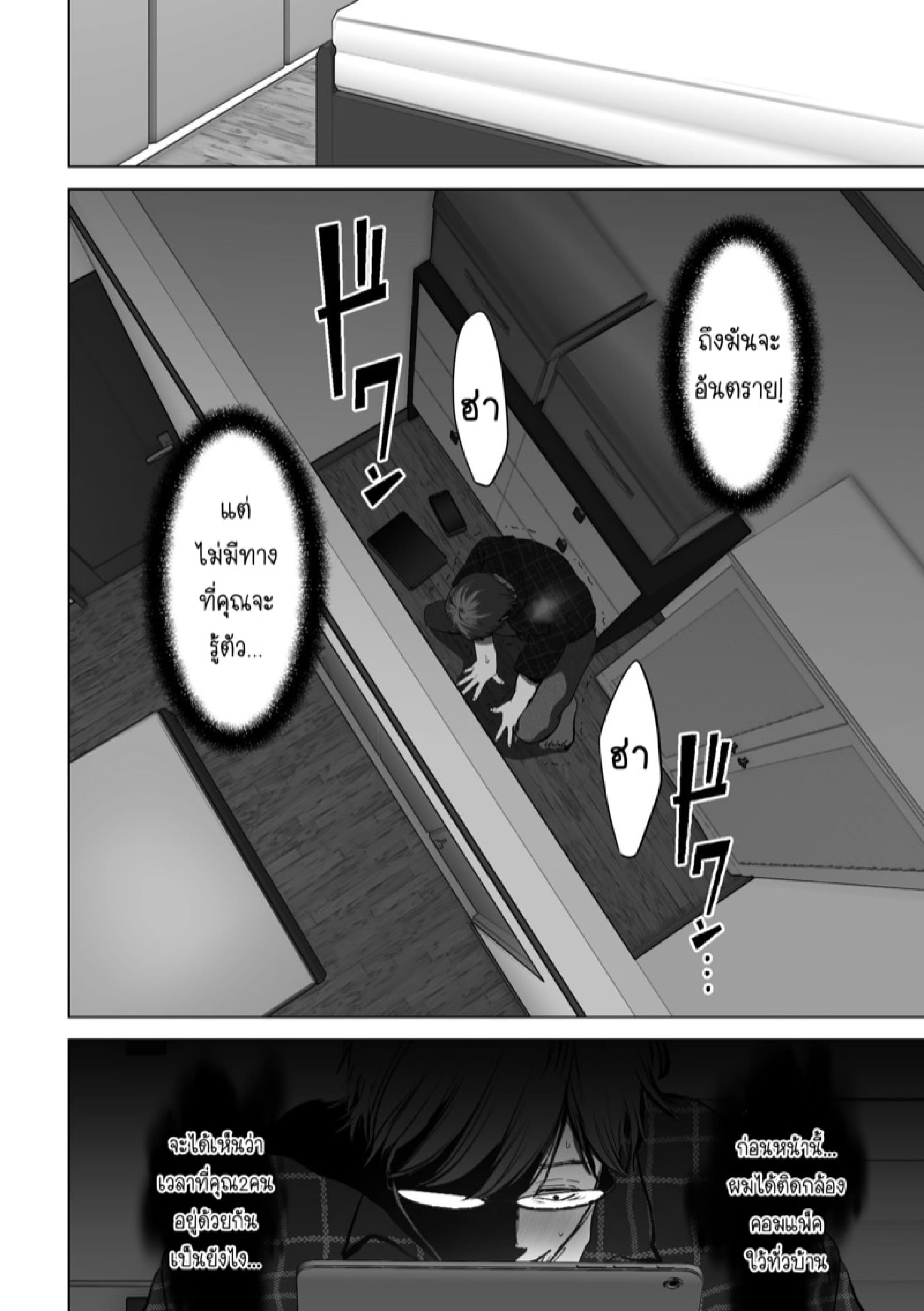 ถ้านั่นคือสิ่งที่คุณต้องการ [Torotoro Yume Banana (Yumeki Banana)] Anata ga Nozomu nara – ถ้านั่นคือสิ่งที่คุณต้องการ [Torotoro Yume Banana (Yumeki Banana)] Anata ga Nozomu nara – ตอนที่ 3.1 หน้า 60