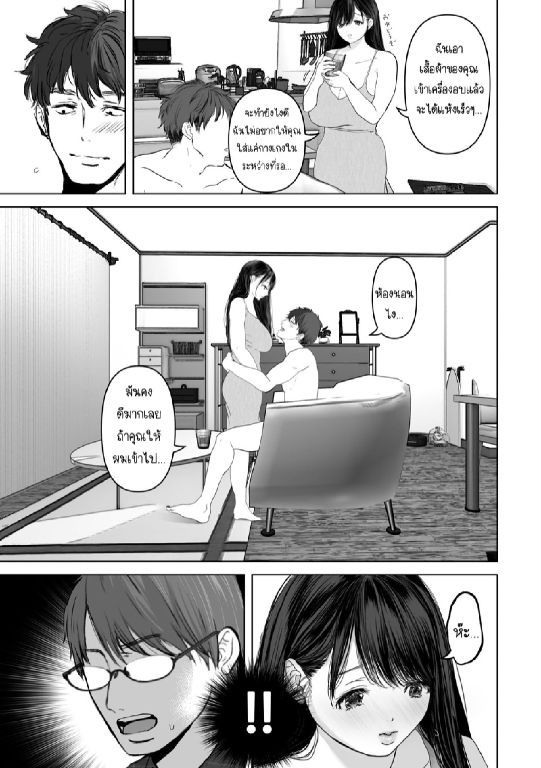 ถ้านั่นคือสิ่งที่คุณต้องการ [Torotoro Yume Banana (Yumeki Banana)] Anata ga Nozomu nara – ถ้านั่นคือสิ่งที่คุณต้องการ [Torotoro Yume Banana (Yumeki Banana)] Anata ga Nozomu nara – ตอนที่ 3.1 หน้า 61