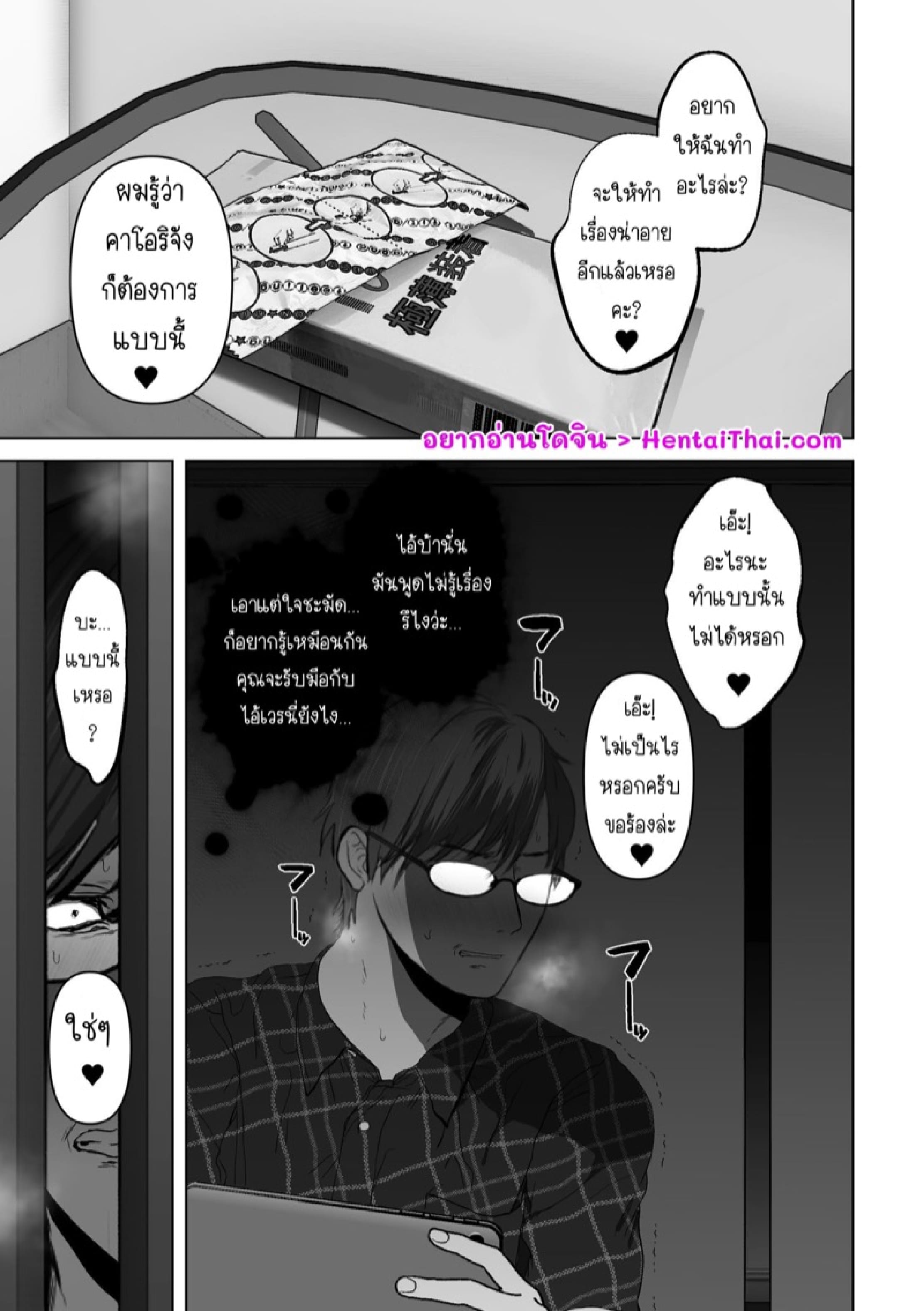 ถ้านั่นคือสิ่งที่คุณต้องการ [Torotoro Yume Banana (Yumeki Banana)] Anata ga Nozomu nara – ถ้านั่นคือสิ่งที่คุณต้องการ [Torotoro Yume Banana (Yumeki Banana)] Anata ga Nozomu nara – ตอนที่ 3.2 หน้า 1